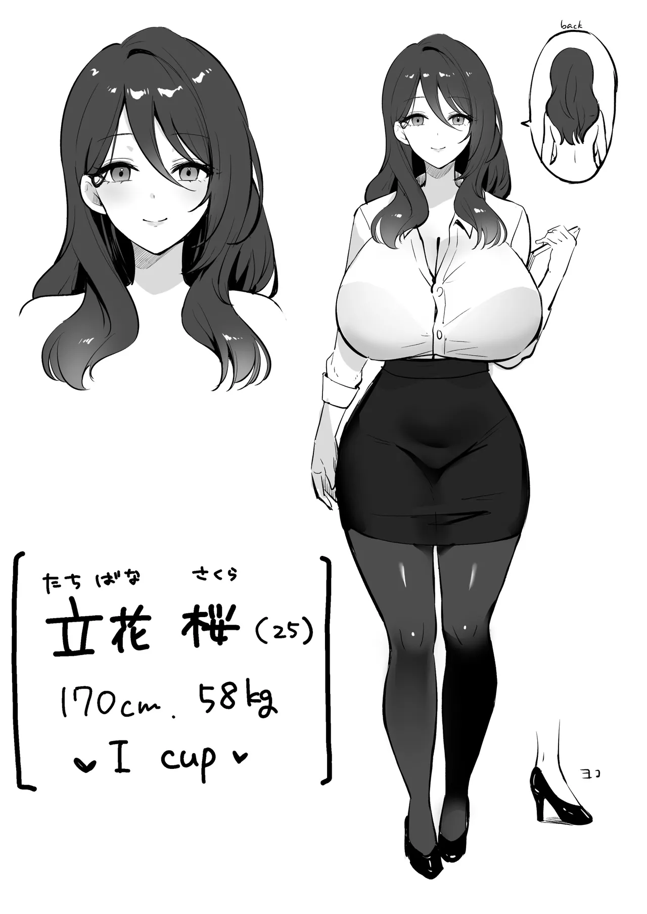 [あざらしの落とし物 (まるまい)] 僕だけの先生だったのに・・・ Page.57