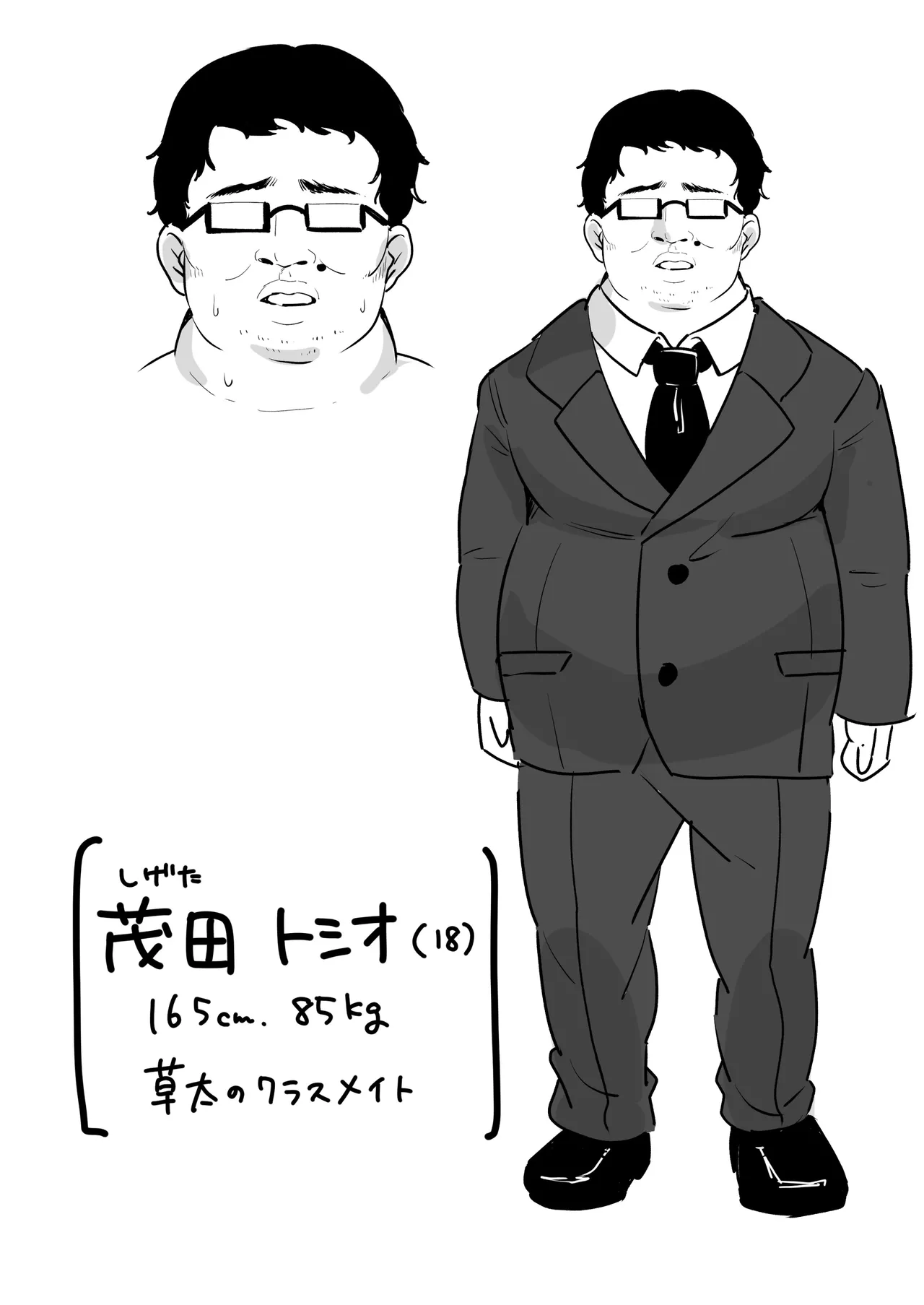 [あざらしの落とし物 (まるまい)] 僕だけの先生だったのに・・・ Page.59