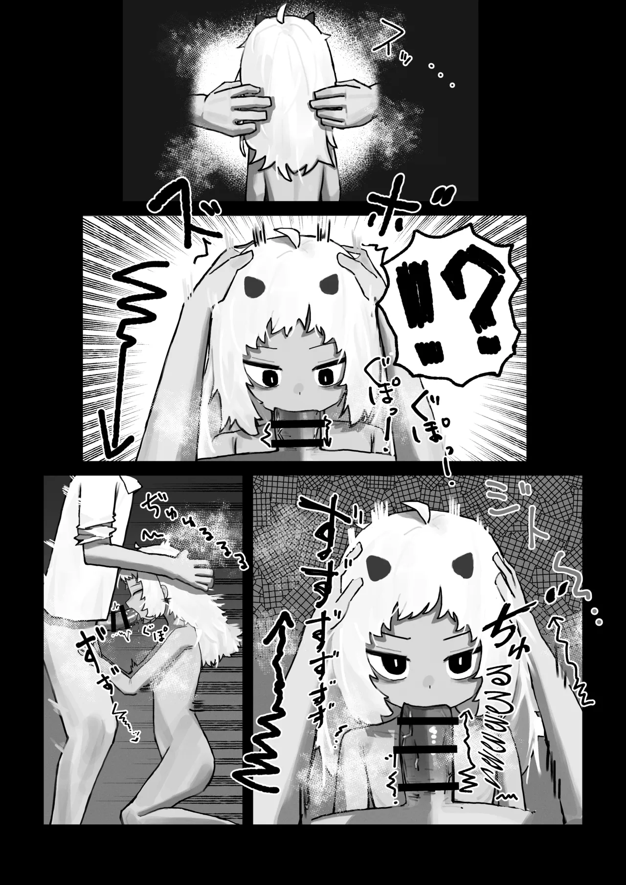 [.exe] 妖の餓鬼 Page.10