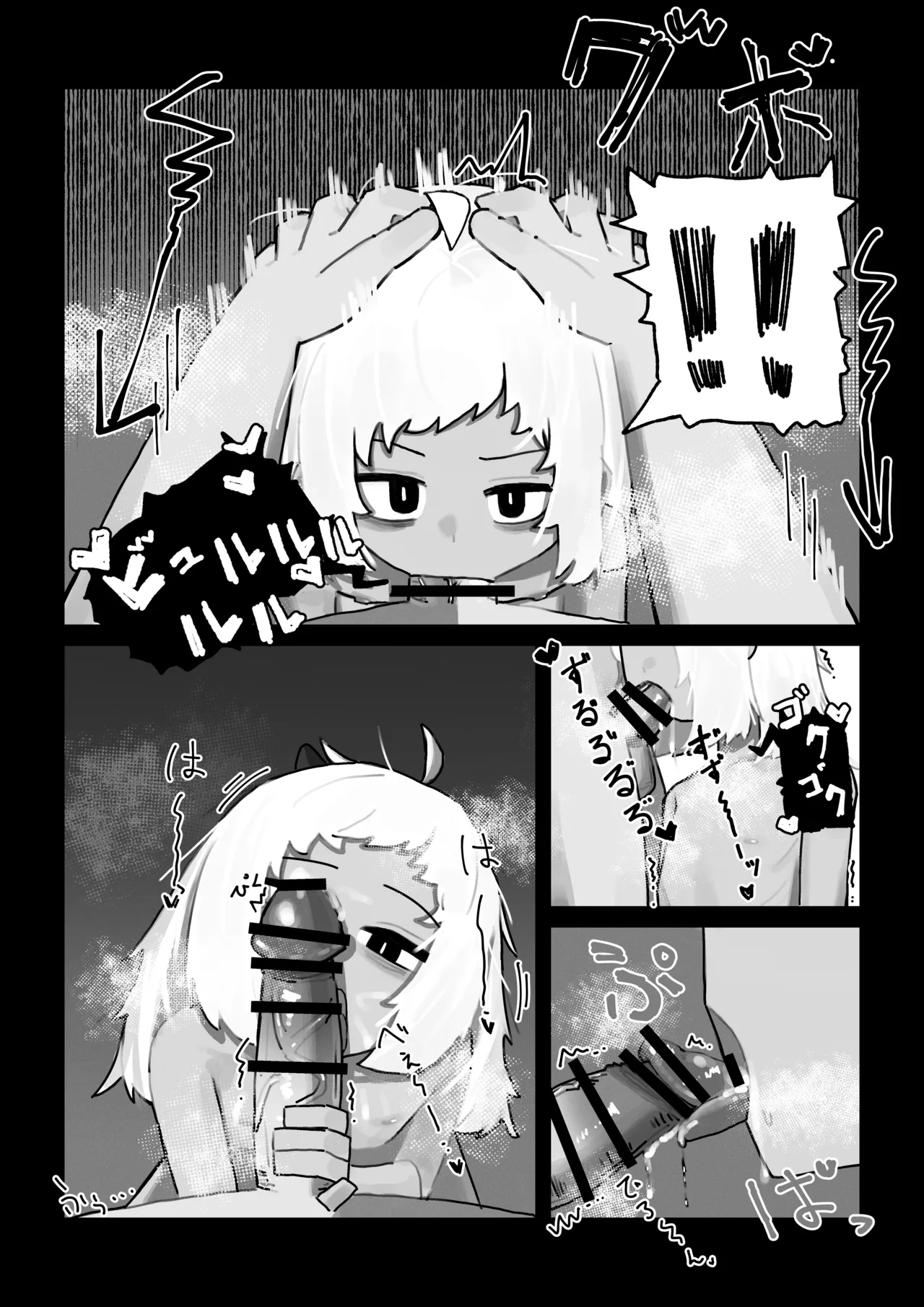 [.exe] 妖の餓鬼 Page.11