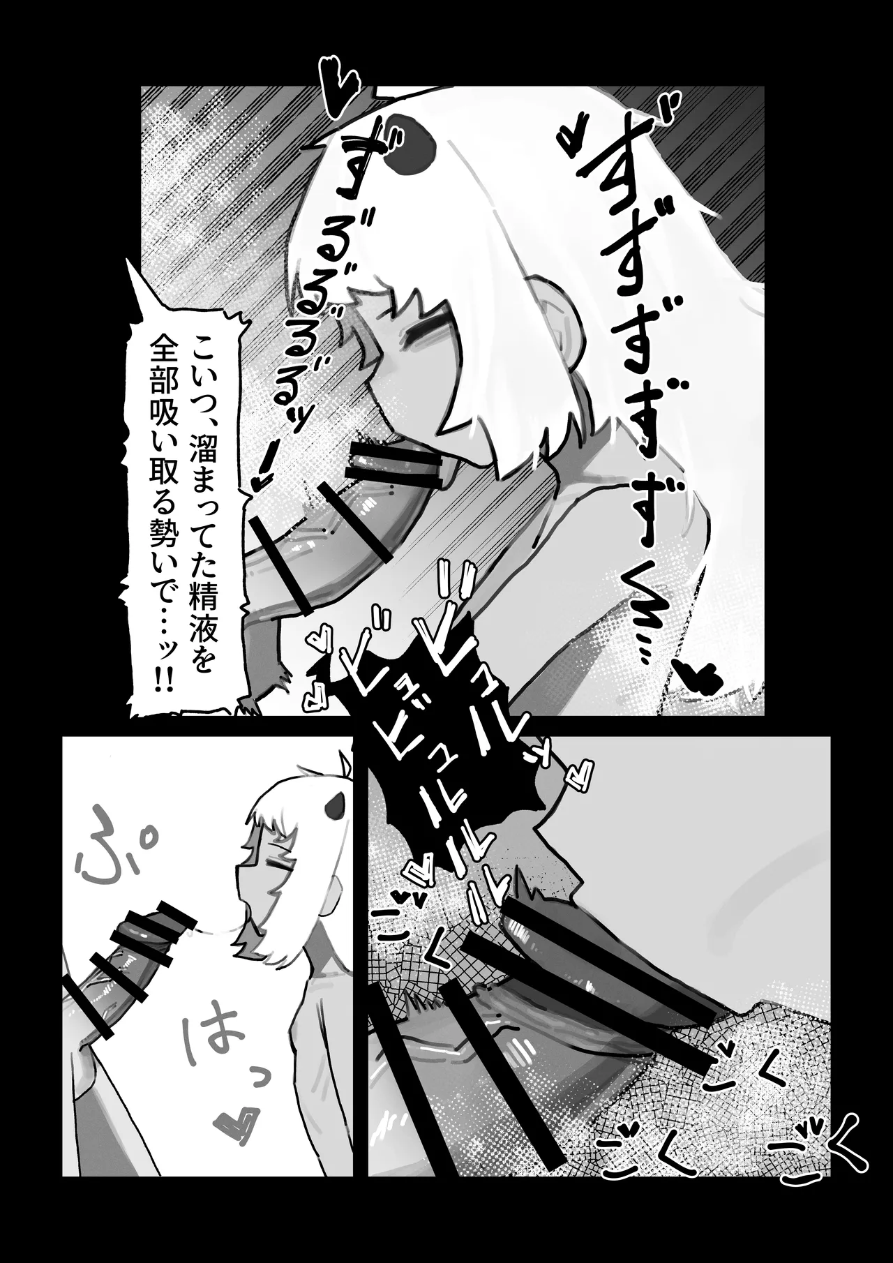[.exe] 妖の餓鬼 Page.15