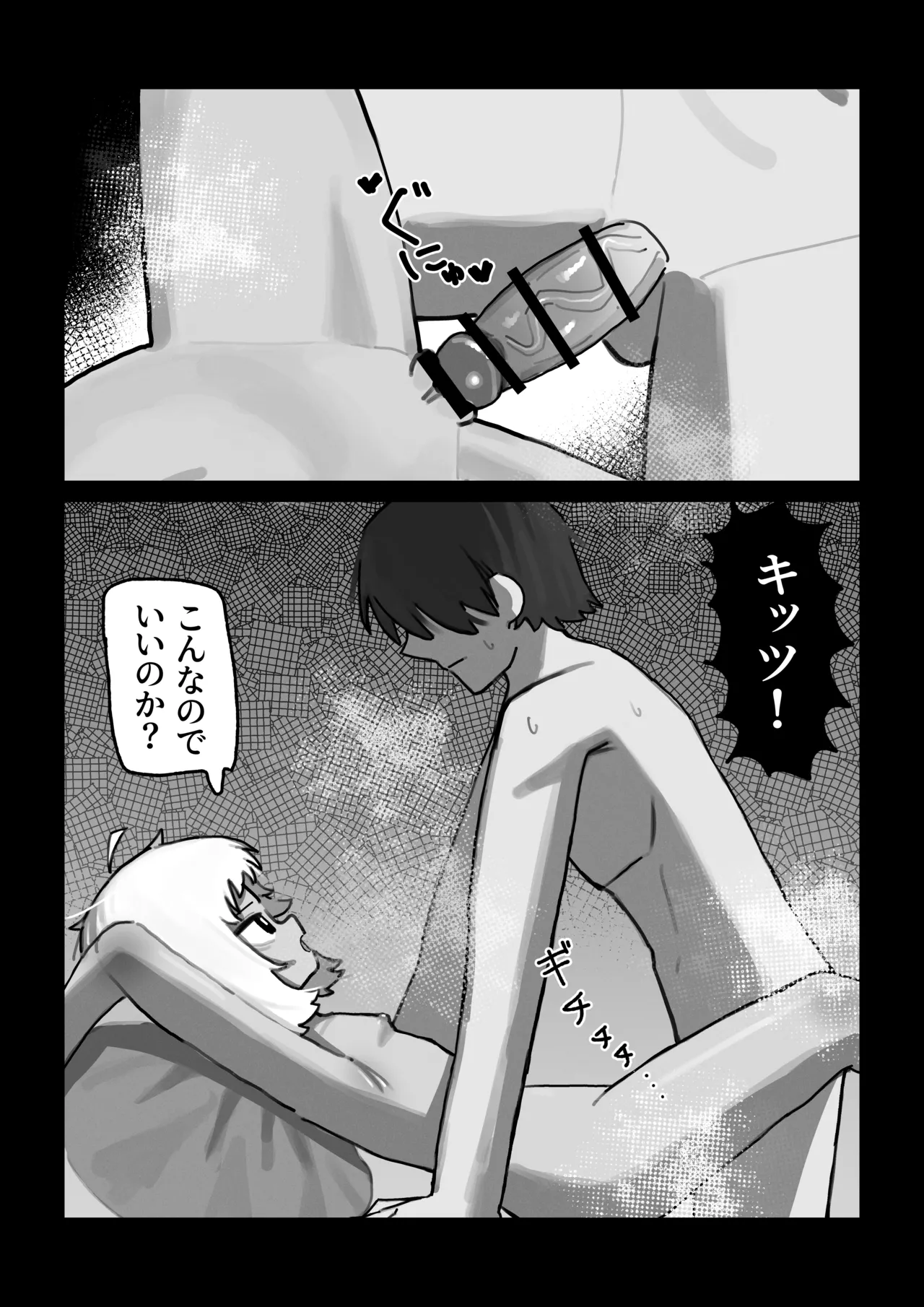 [.exe] 妖の餓鬼 Page.19