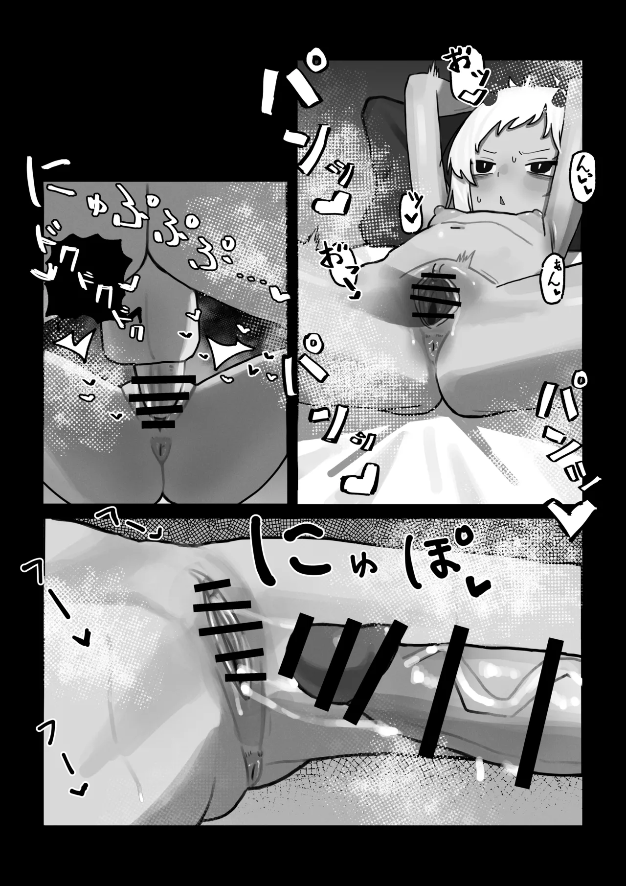 [.exe] 妖の餓鬼 Page.24