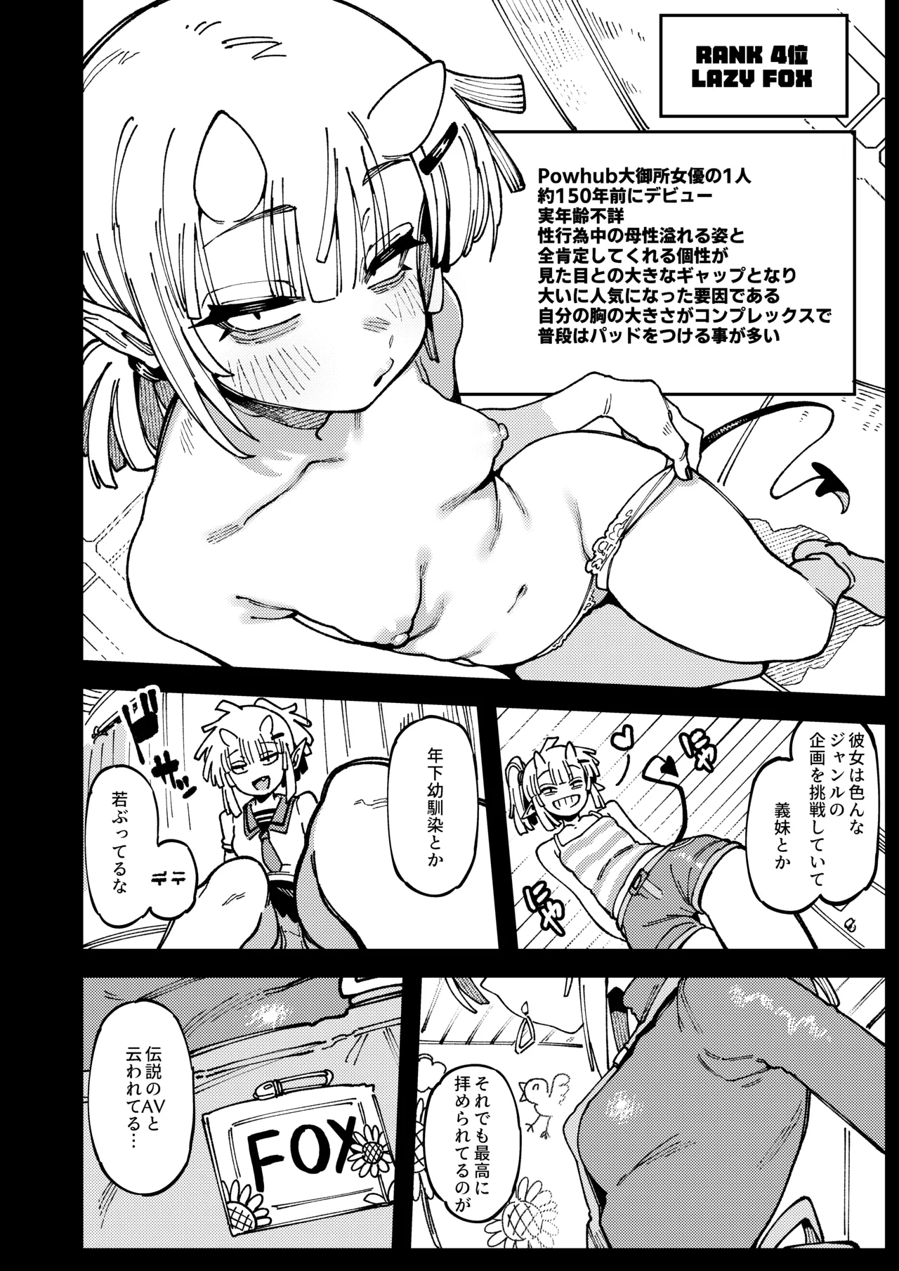 [捕食少女 (カラスちゃん)] 私にこんな口聞いて、親ガチャ失敗したのか Lv.2.5 [DL版] Page.13