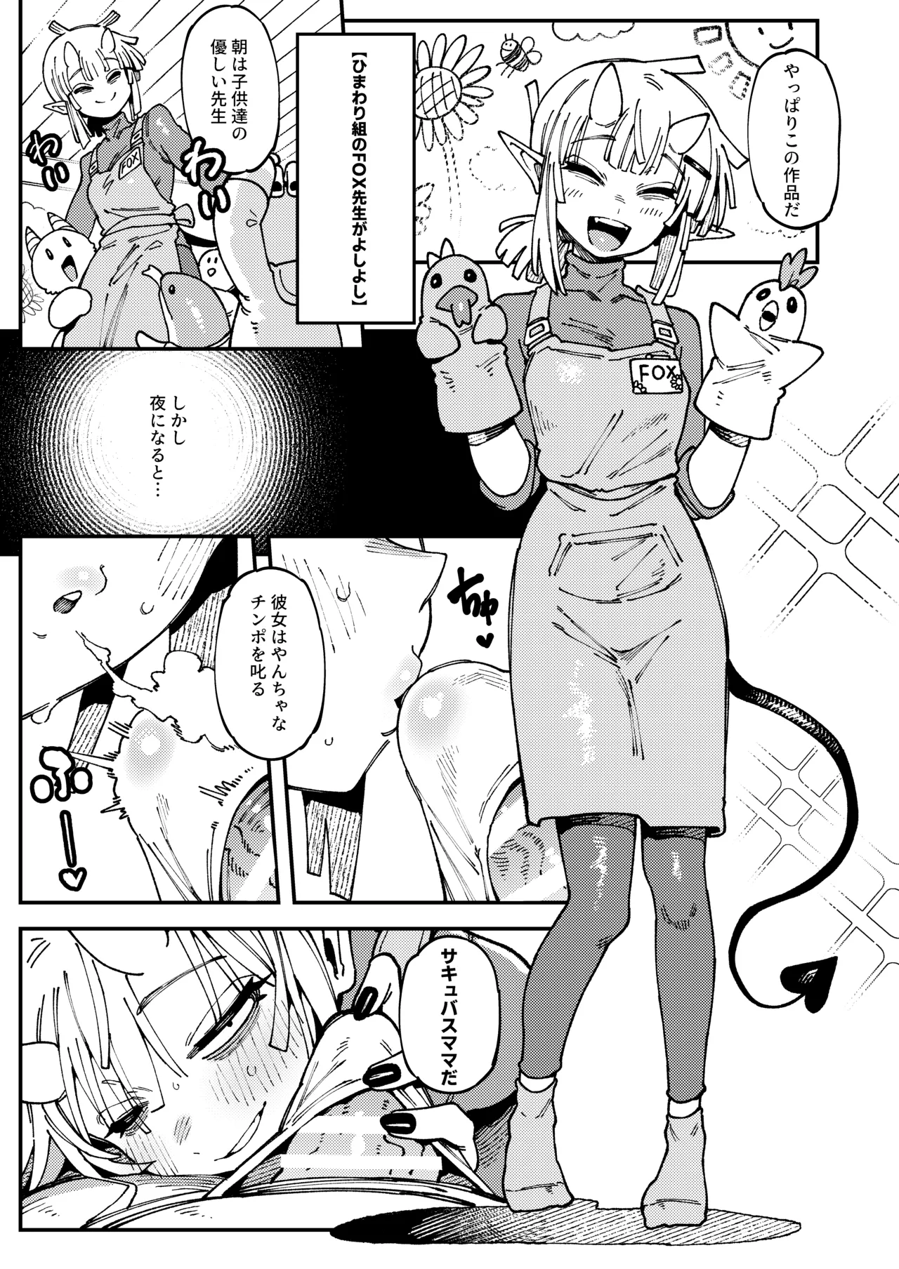 [捕食少女 (カラスちゃん)] 私にこんな口聞いて、親ガチャ失敗したのか Lv.2.5 [DL版] Page.14
