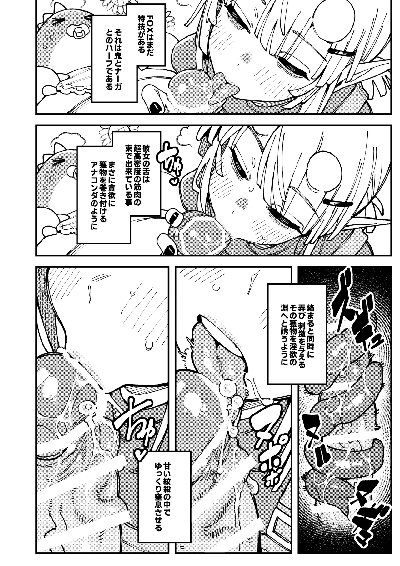 [捕食少女 (カラスちゃん)] 私にこんな口聞いて、親ガチャ失敗したのか Lv.2.5 [DL版] Page.17