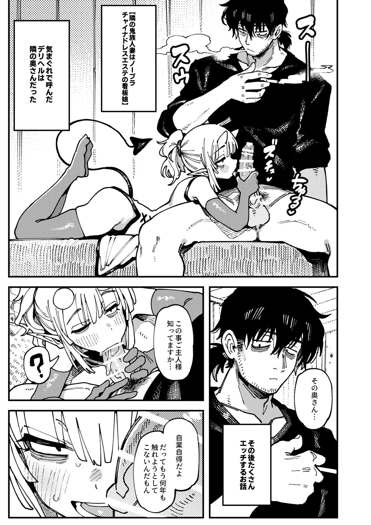 [捕食少女 (カラスちゃん)] 私にこんな口聞いて、親ガチャ失敗したのか Lv.2.5 [DL版] Page.26