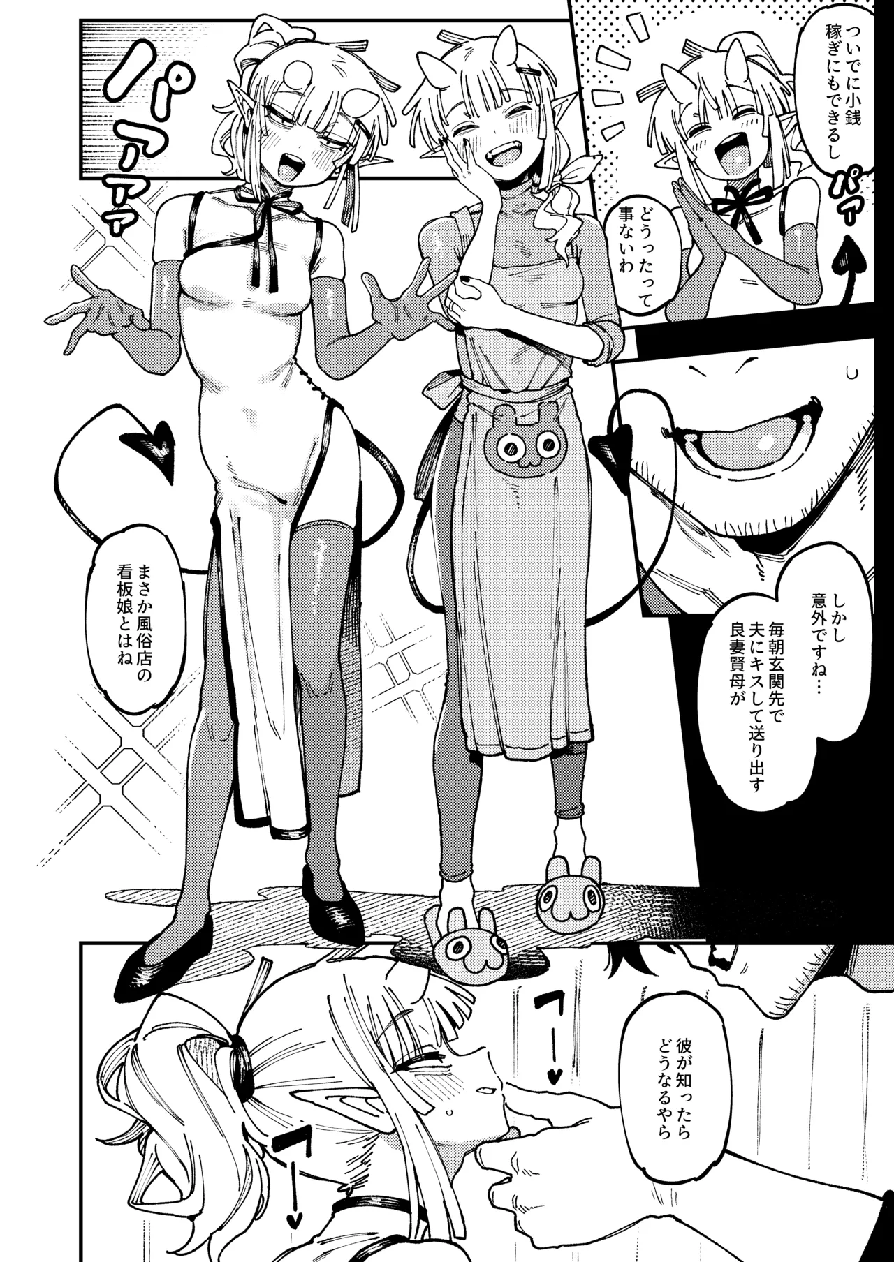 [捕食少女 (カラスちゃん)] 私にこんな口聞いて、親ガチャ失敗したのか Lv.2.5 [DL版] Page.27