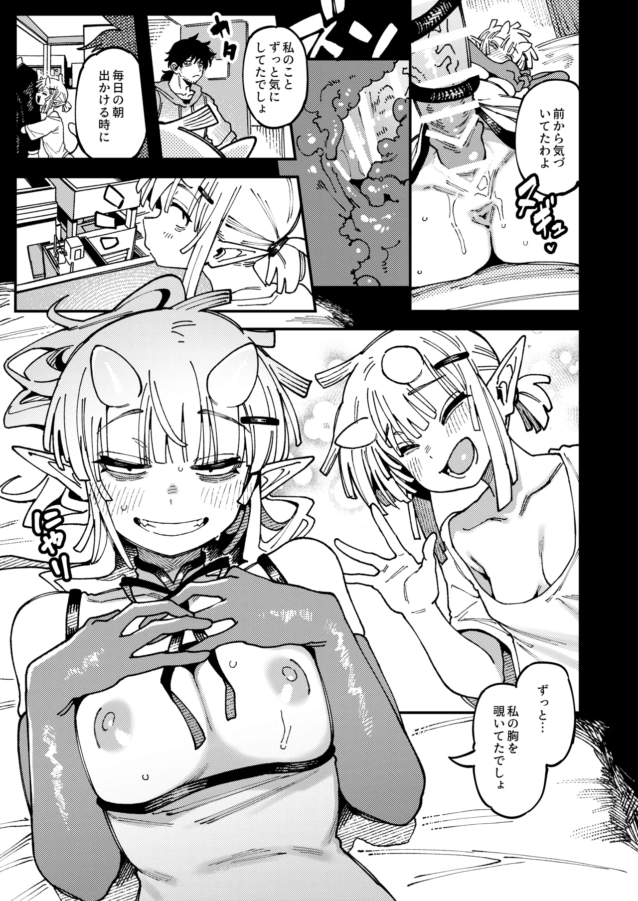 [捕食少女 (カラスちゃん)] 私にこんな口聞いて、親ガチャ失敗したのか Lv.2.5 [DL版] Page.30