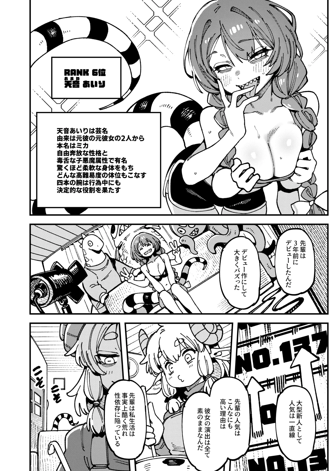 [捕食少女 (カラスちゃん)] 私にこんな口聞いて、親ガチャ失敗したのか Lv.2.5 [DL版] Page.41