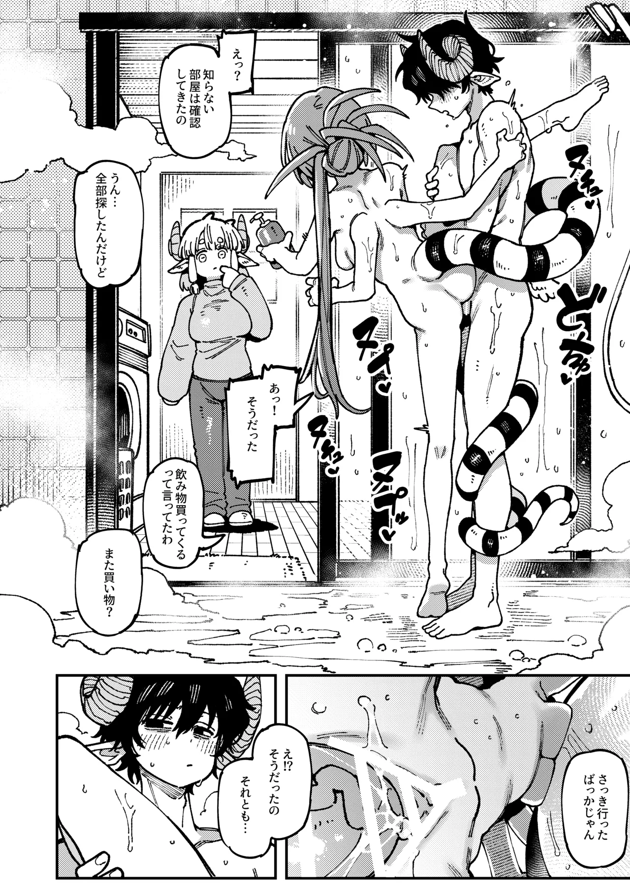 [捕食少女 (カラスちゃん)] 私にこんな口聞いて、親ガチャ失敗したのか Lv.2.5 [DL版] Page.45