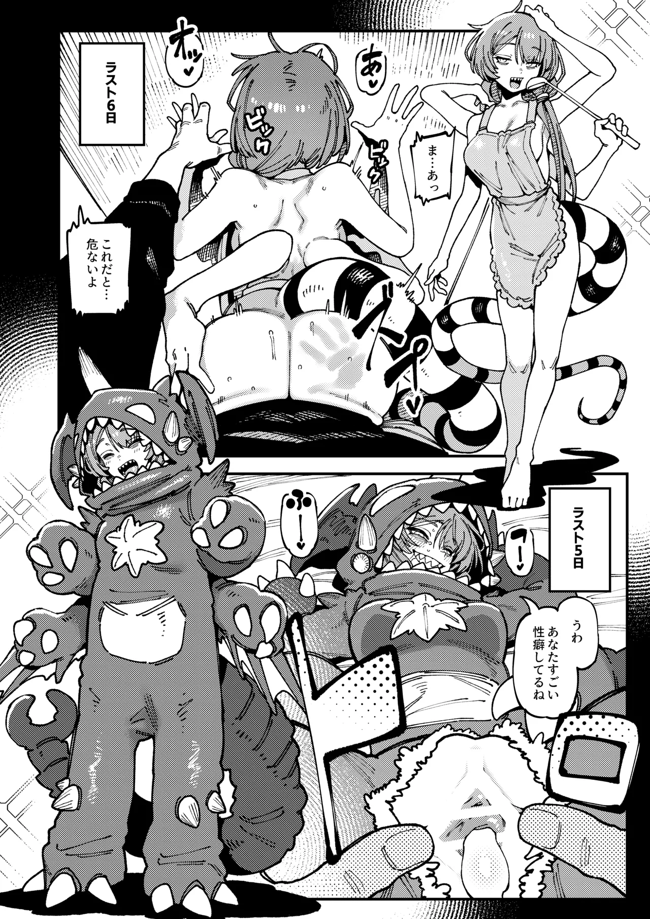 [捕食少女 (カラスちゃん)] 私にこんな口聞いて、親ガチャ失敗したのか Lv.2.5 [DL版] Page.53