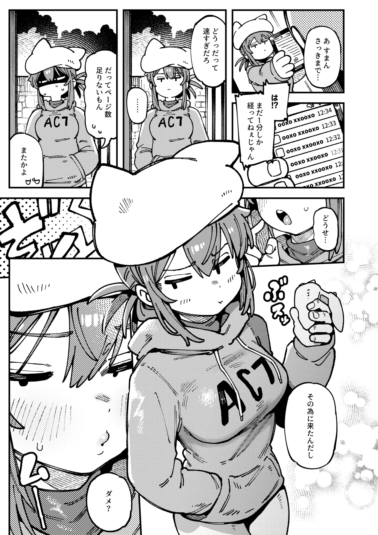 [捕食少女 (カラスちゃん)] 私にこんな口聞いて、親ガチャ失敗したのか Lv.2.5 [DL版] Page.6