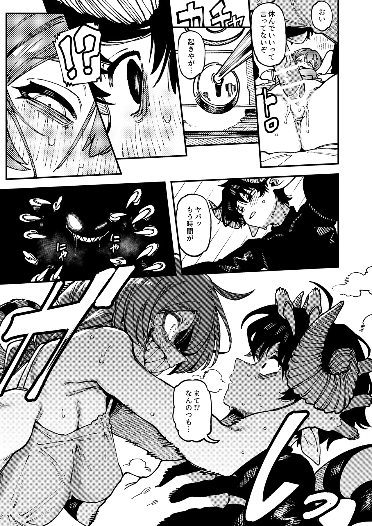 [捕食少女 (カラスちゃん)] 私にこんな口聞いて、親ガチャ失敗したのか Lv.2.5 [DL版] Page.64