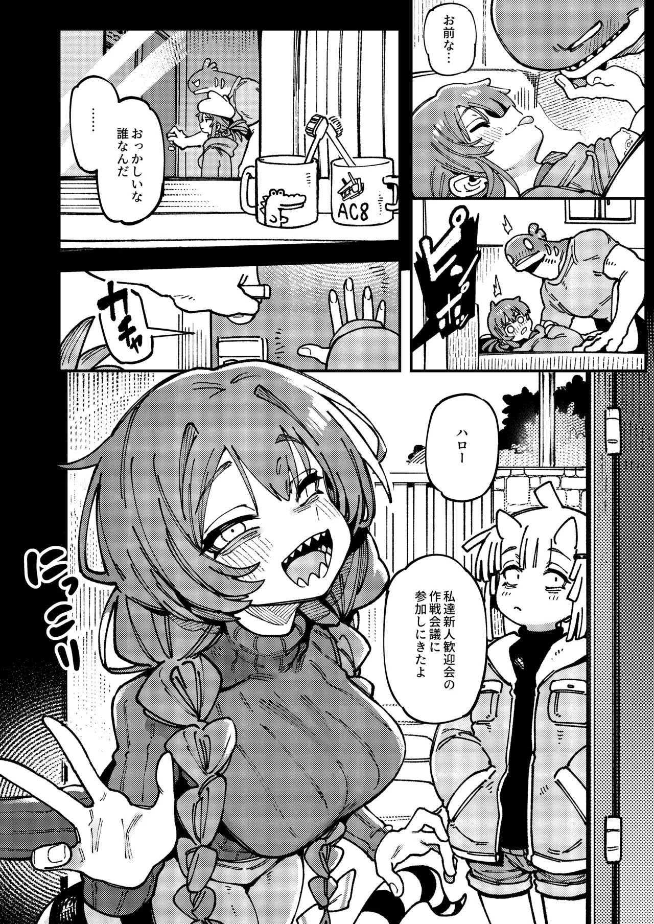 [捕食少女 (カラスちゃん)] 私にこんな口聞いて、親ガチャ失敗したのか Lv.2.5 [DL版] Page.69