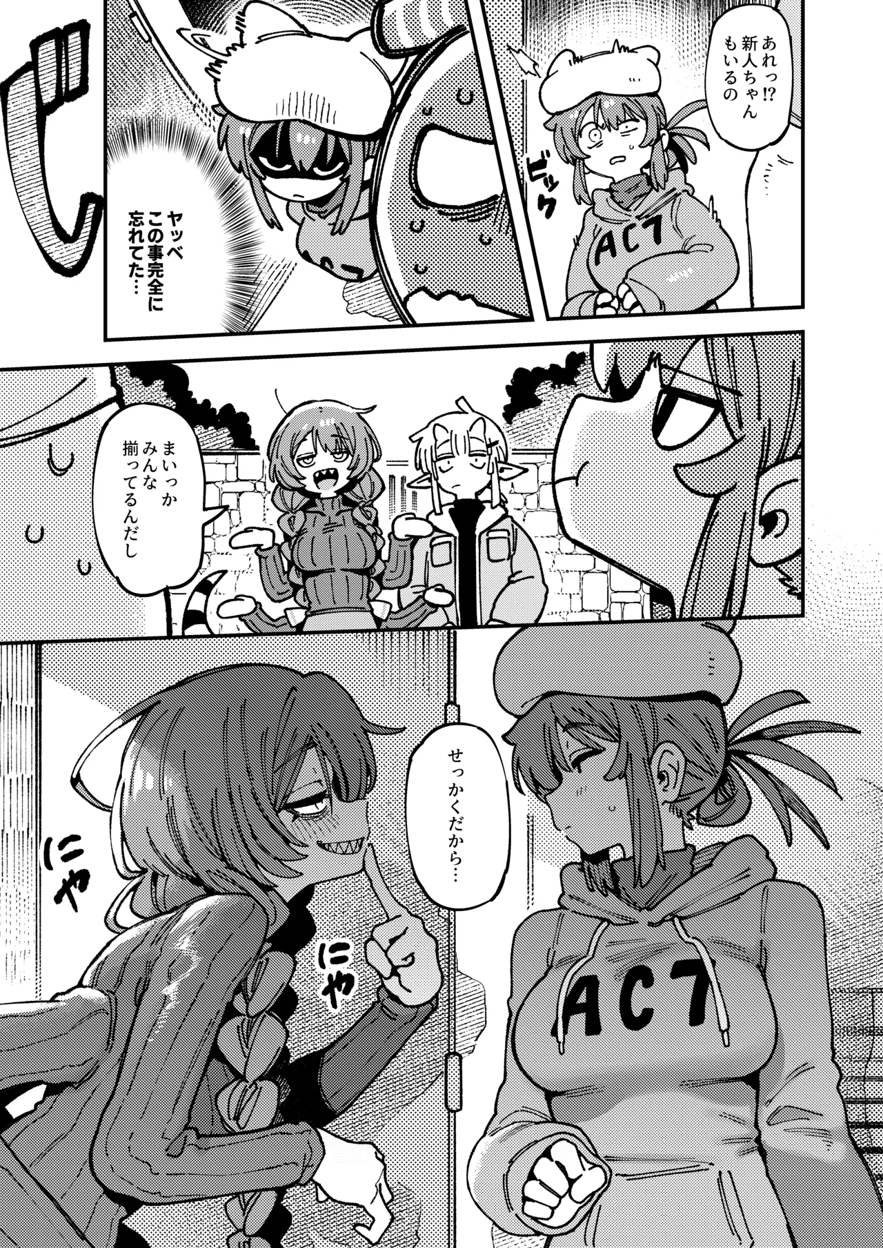 [捕食少女 (カラスちゃん)] 私にこんな口聞いて、親ガチャ失敗したのか Lv.2.5 [DL版] Page.70