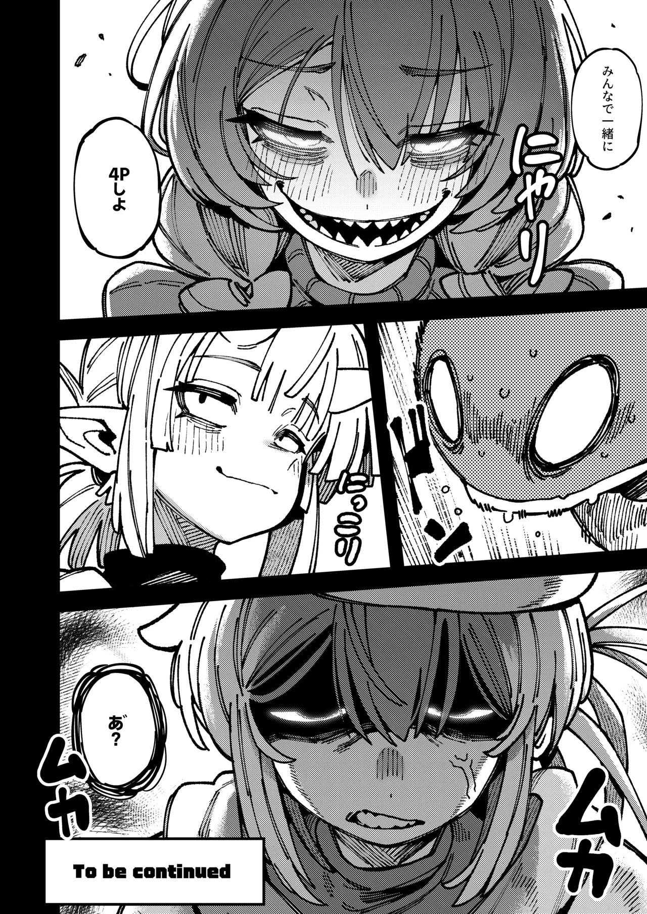 [捕食少女 (カラスちゃん)] 私にこんな口聞いて、親ガチャ失敗したのか Lv.2.5 [DL版] Page.71