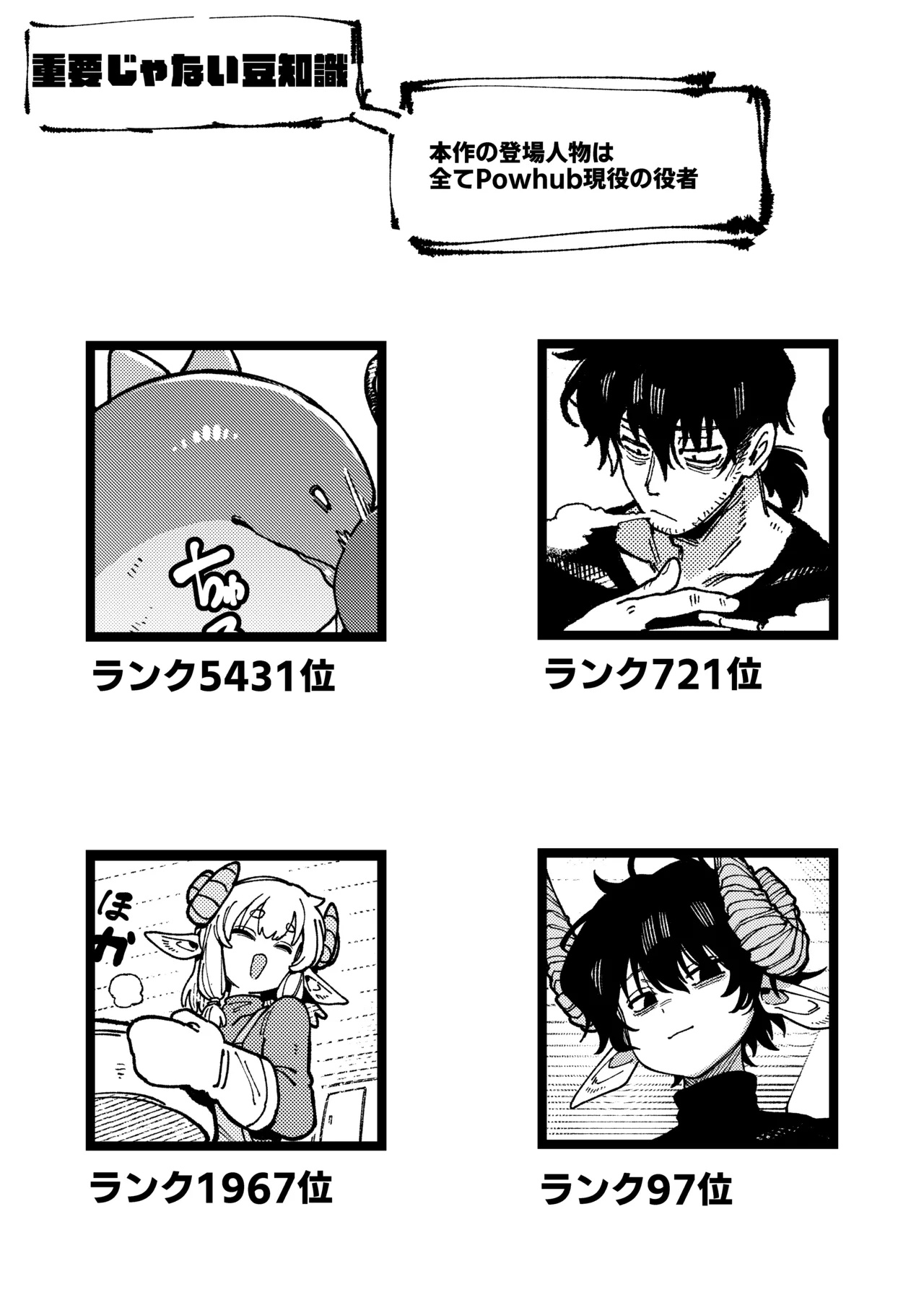 [捕食少女 (カラスちゃん)] 私にこんな口聞いて、親ガチャ失敗したのか Lv.2.5 [DL版] Page.72