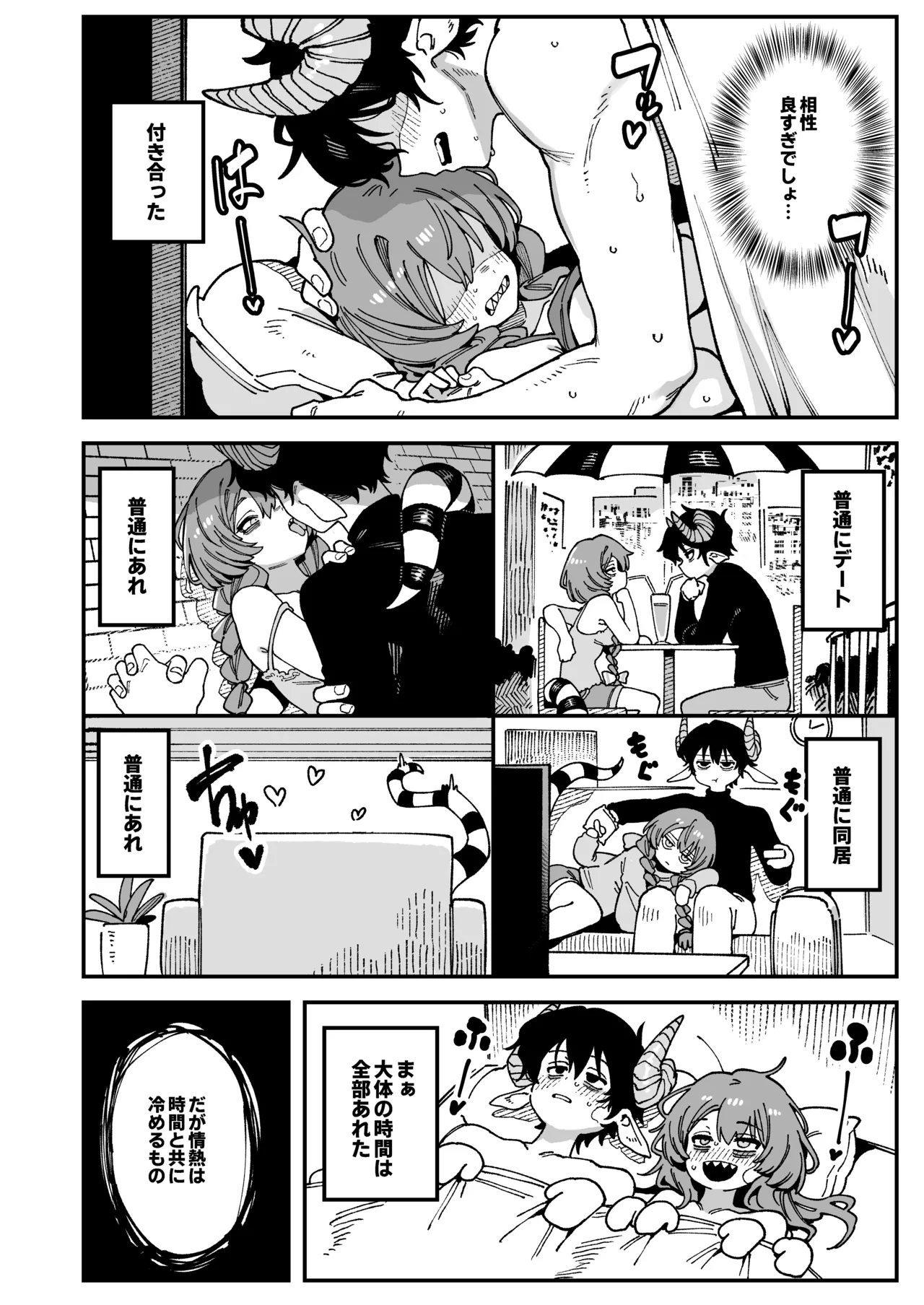 [捕食少女 (カラスちゃん)] 私にこんな口聞いて、親ガチャ失敗したのか Lv.2.5 [DL版] Page.76