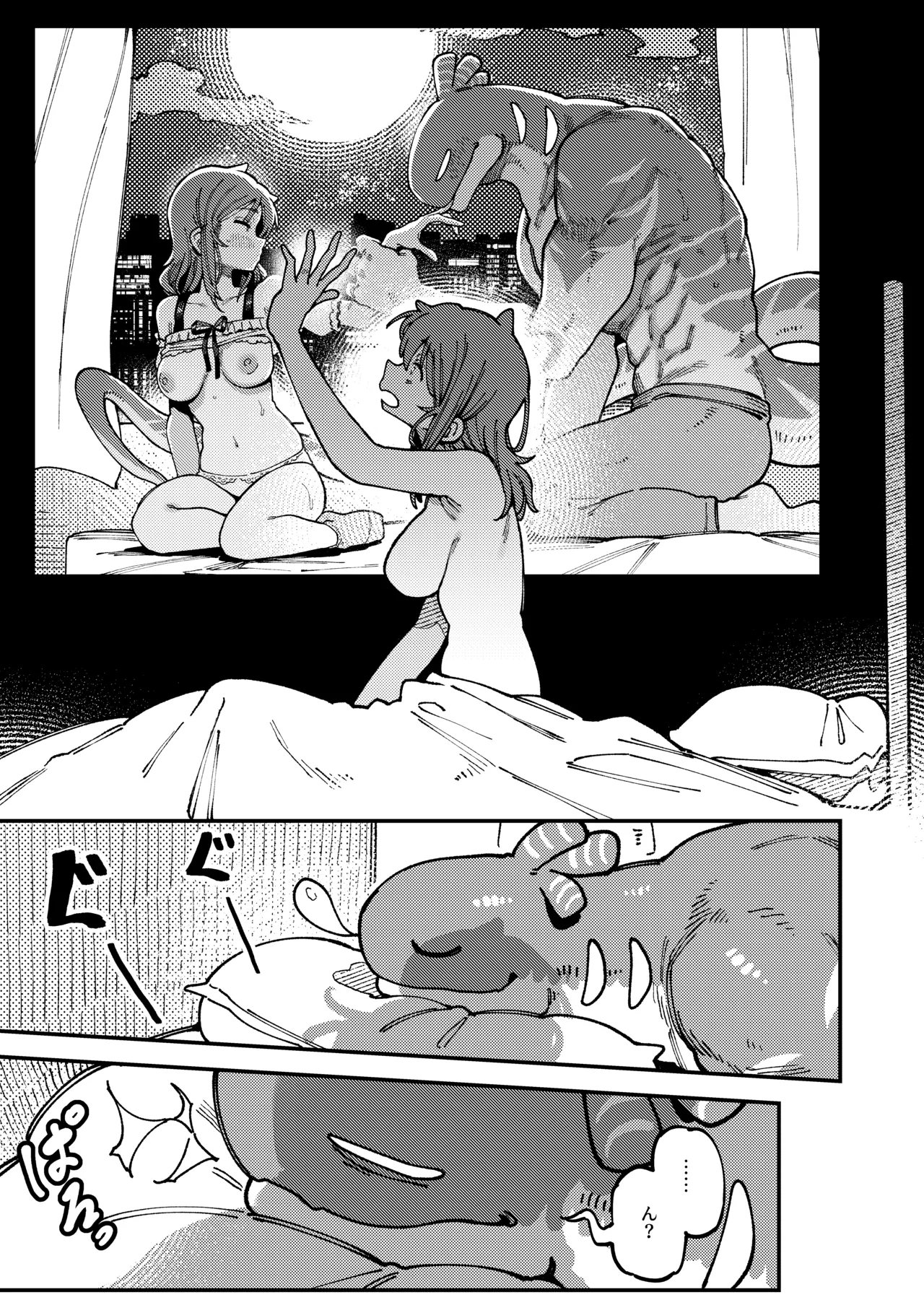 [捕食少女 (カラスちゃん)] 私にこんな口聞いて、親ガチャ失敗したのか Lv.2.5 [DL版] Page.8