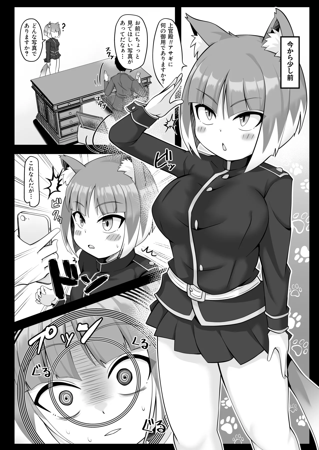 [ばいら・うぇい (ヨシカゲ)] 壬生の狼アサギ 洗脳アプリで雌犬堕ち (ボンバーガール) [DL版] Page.8