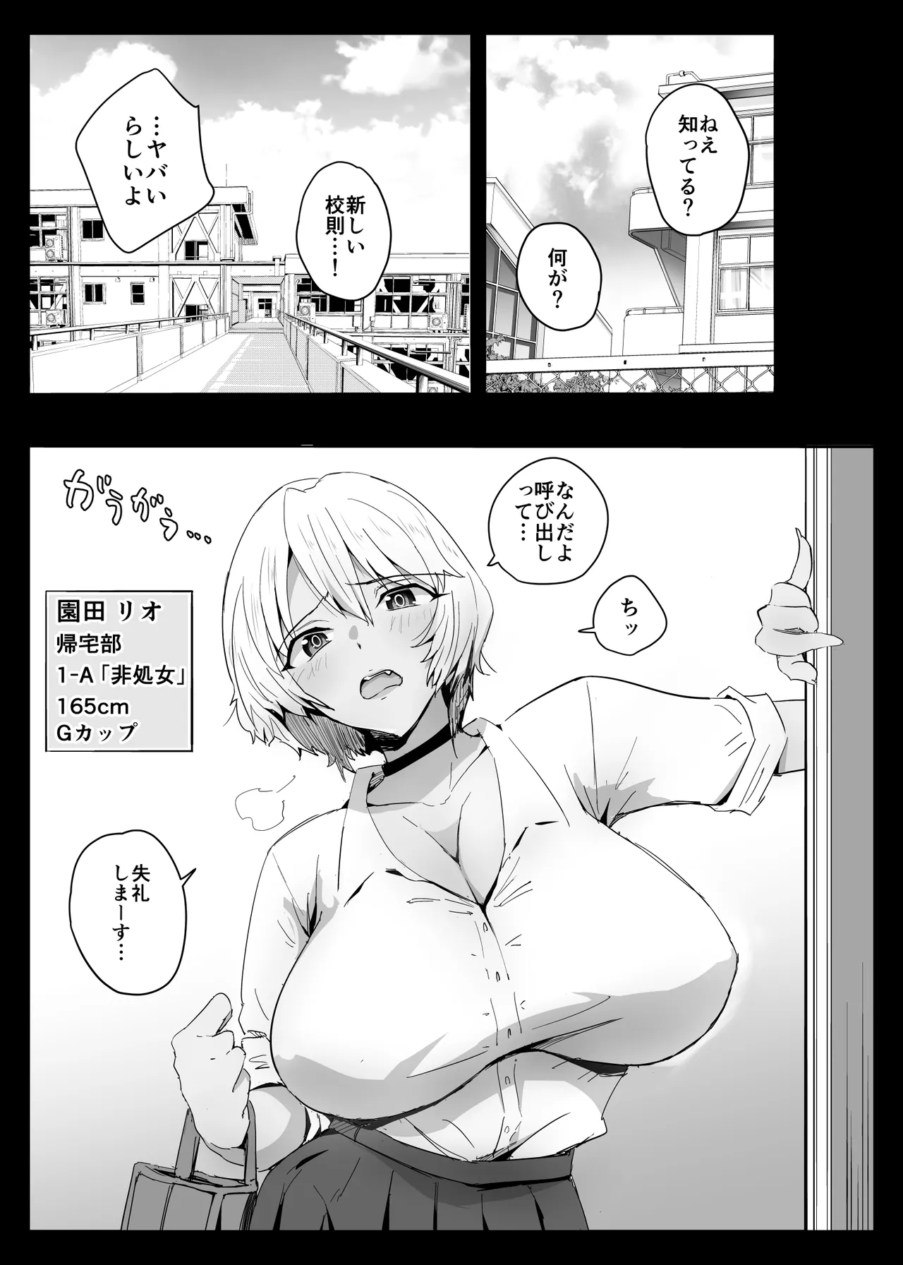 [アロハ夏見] ココロハック‐依存プログラム‐ Page.10