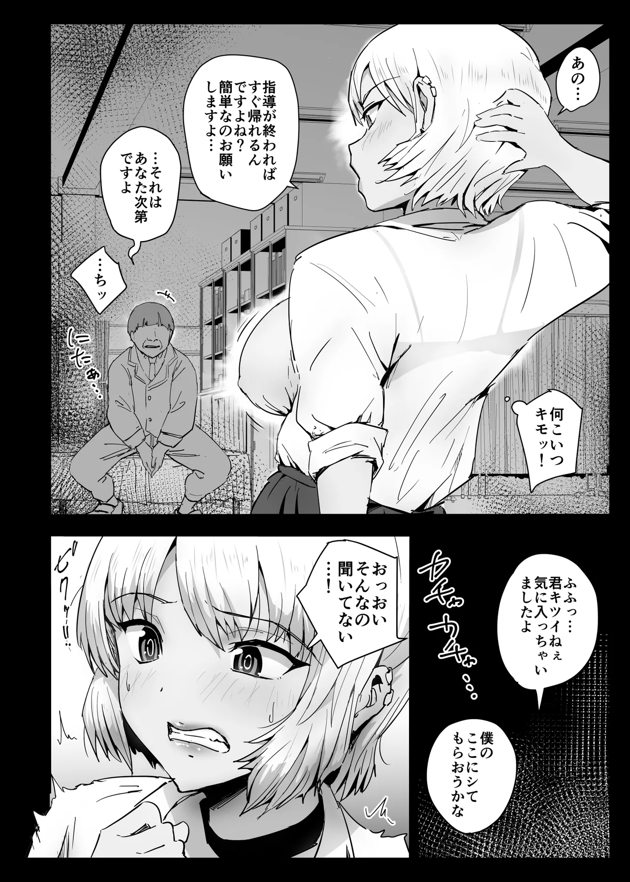 [アロハ夏見] ココロハック‐依存プログラム‐ Page.11