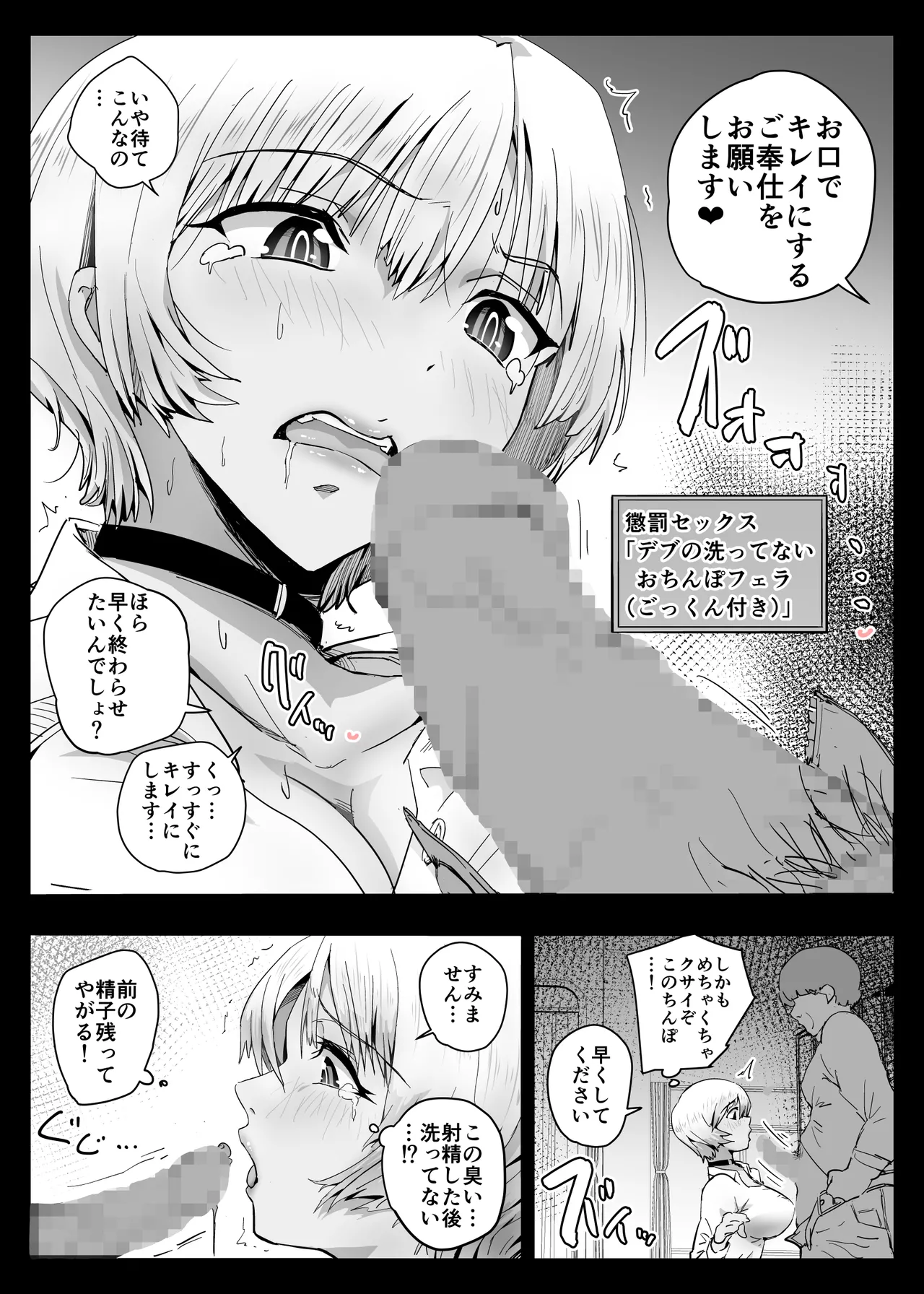 [アロハ夏見] ココロハック‐依存プログラム‐ Page.12