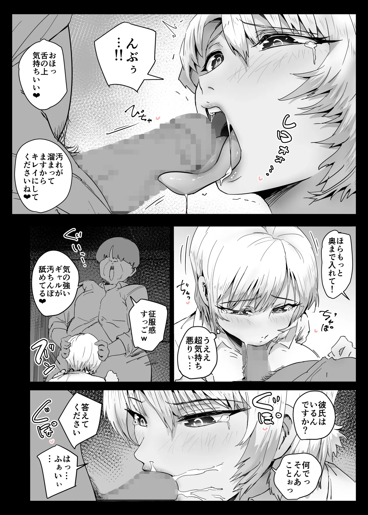 [アロハ夏見] ココロハック‐依存プログラム‐ Page.13