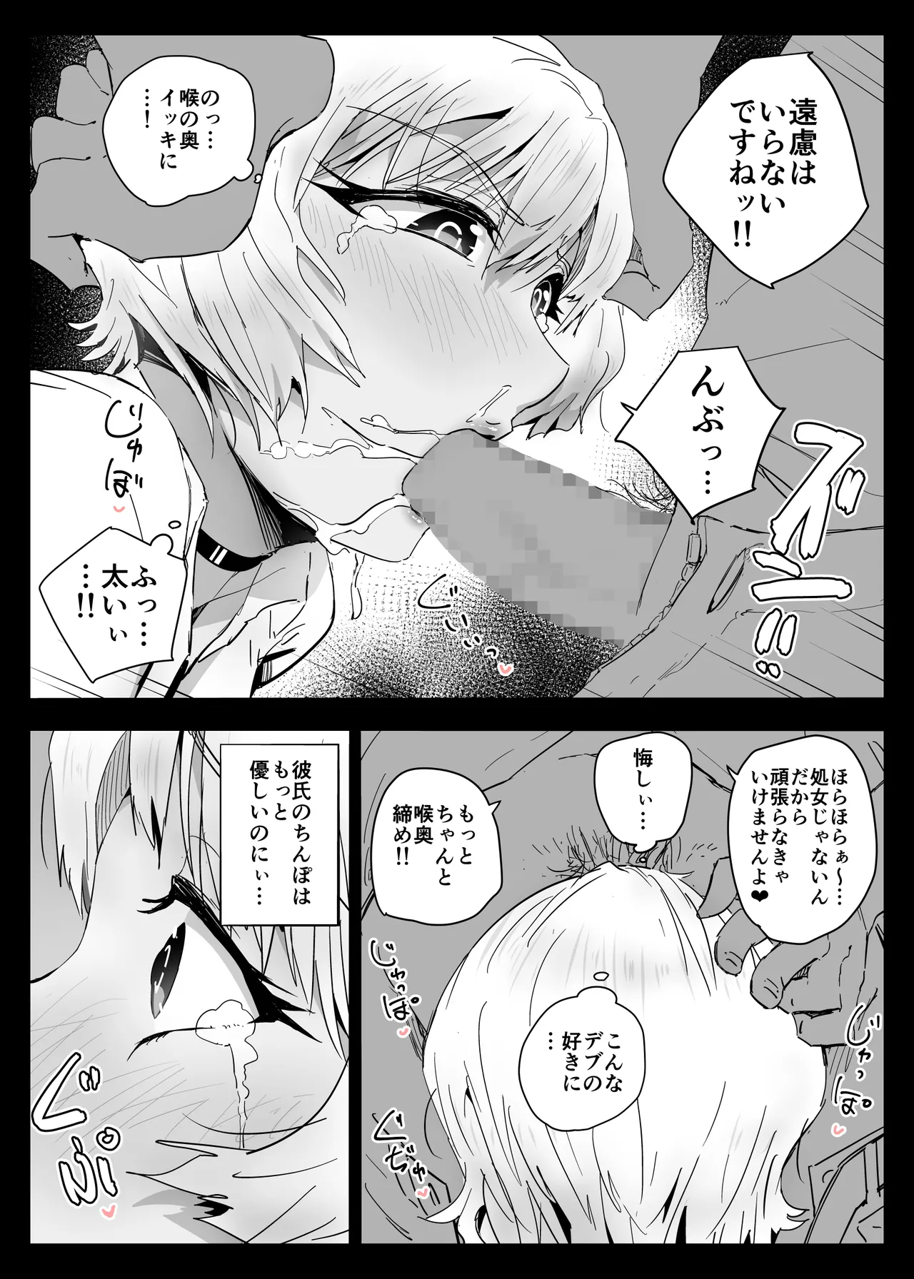 [アロハ夏見] ココロハック‐依存プログラム‐ Page.15