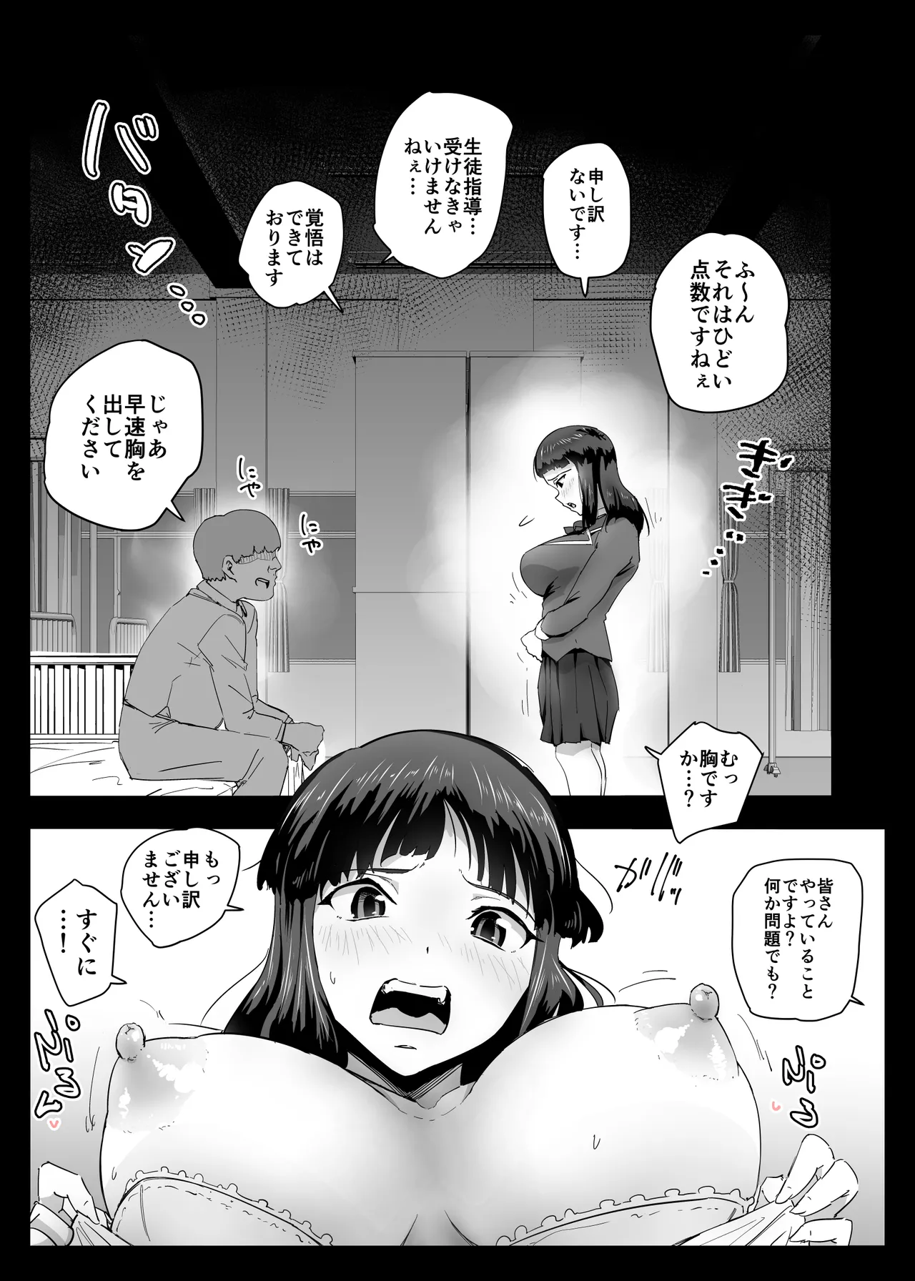 [アロハ夏見] ココロハック‐依存プログラム‐ Page.18