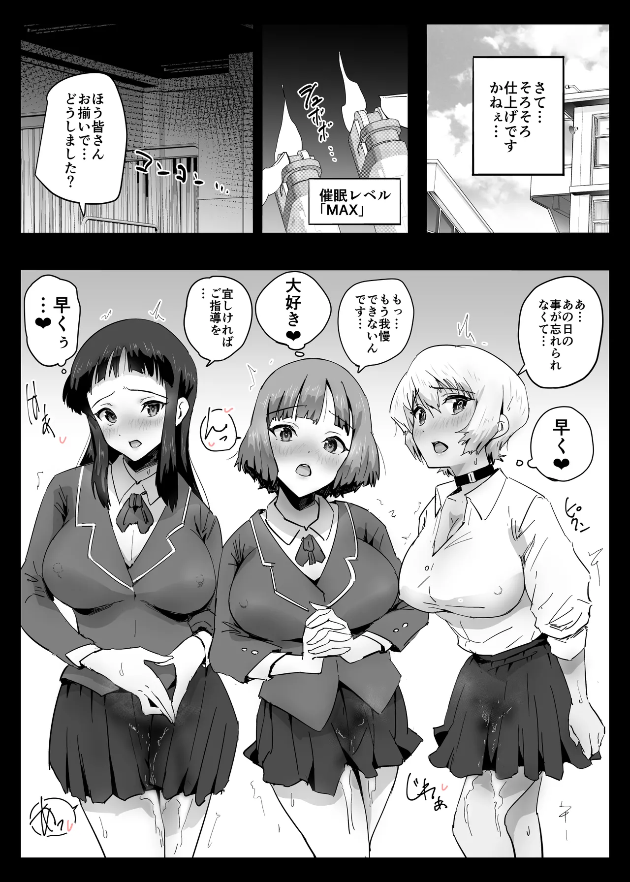 [アロハ夏見] ココロハック‐依存プログラム‐ Page.24