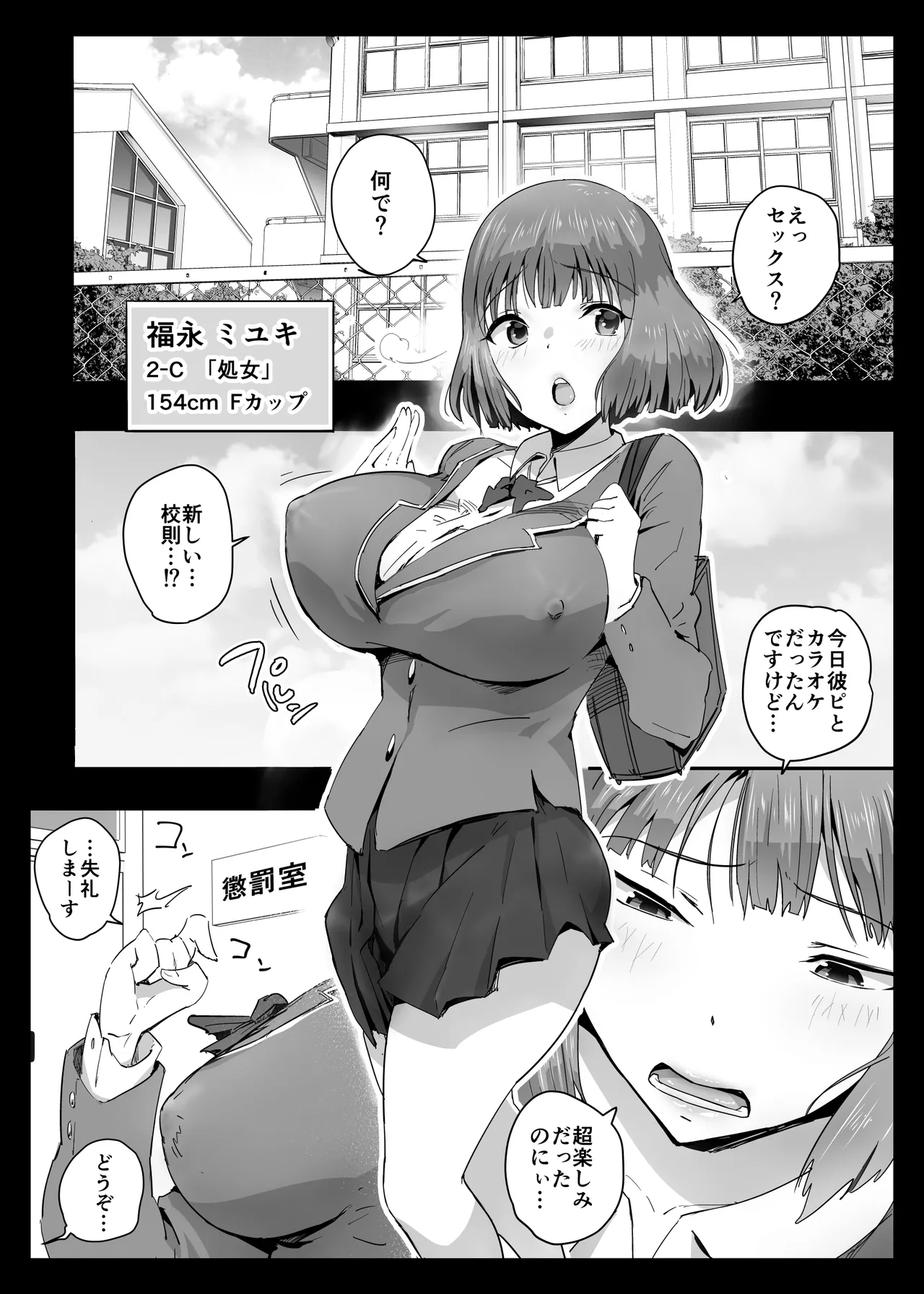 [アロハ夏見] ココロハック‐依存プログラム‐ Page.3