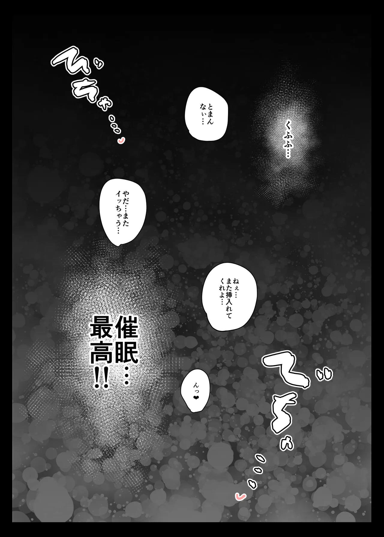 [アロハ夏見] ココロハック‐依存プログラム‐ Page.41