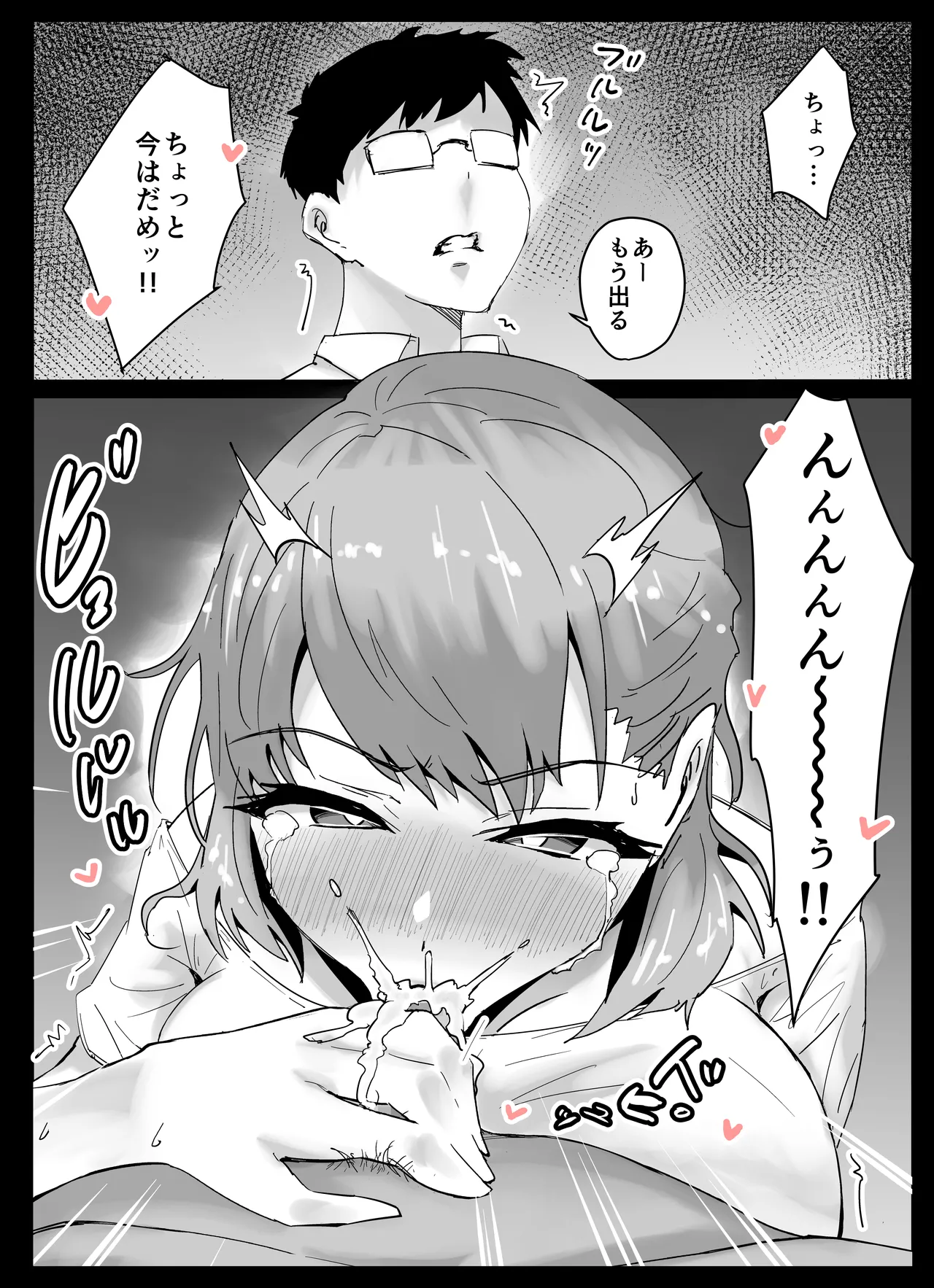 [アロハ夏見] 友だちのママは僕といいなりセックスすることになりました！ Page.29