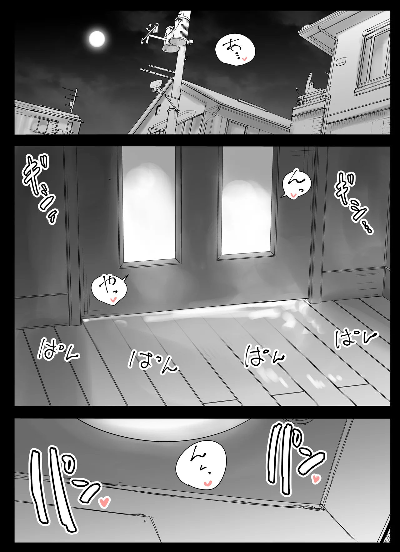 [アロハ夏見] 友だちのママは僕といいなりセックスすることになりました！ Page.33