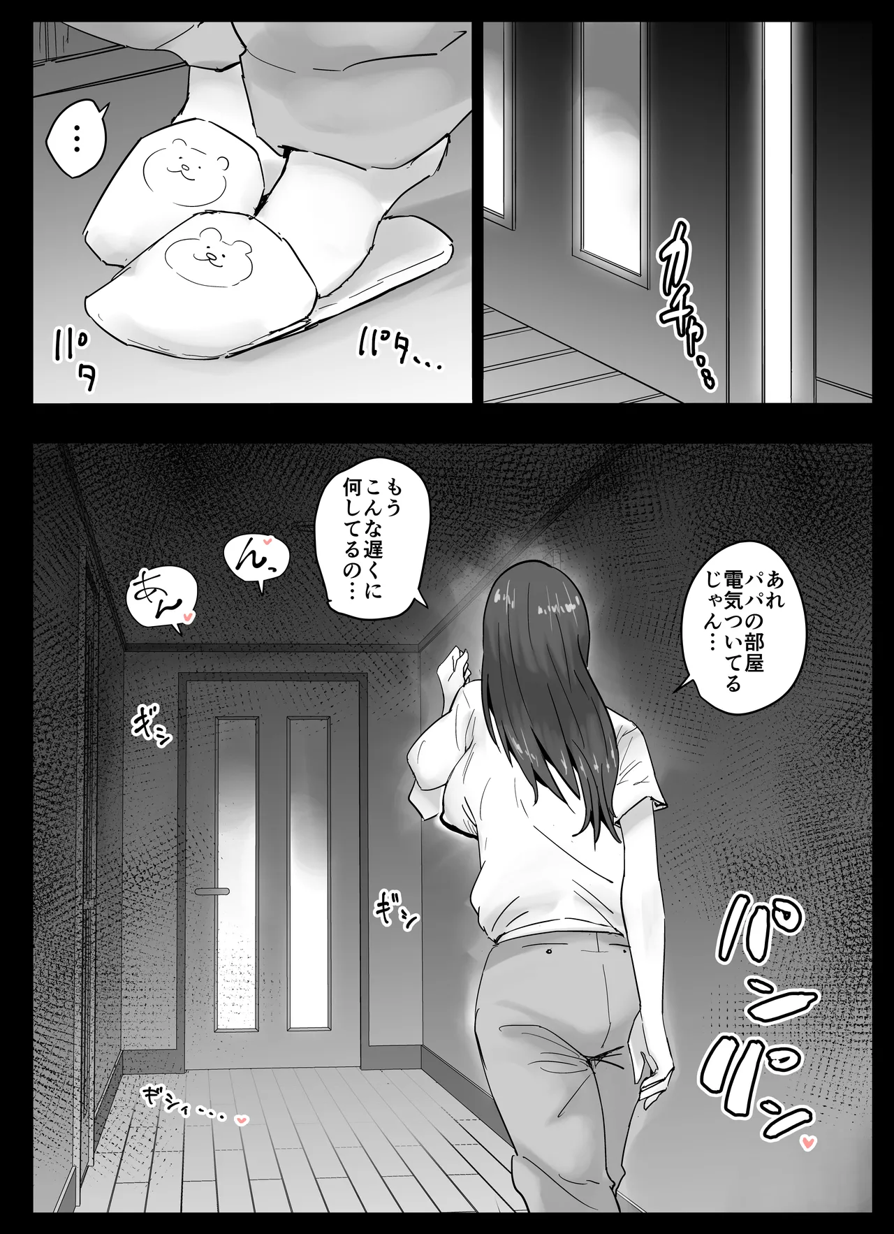 [アロハ夏見] 友だちのママは僕といいなりセックスすることになりました！ Page.43