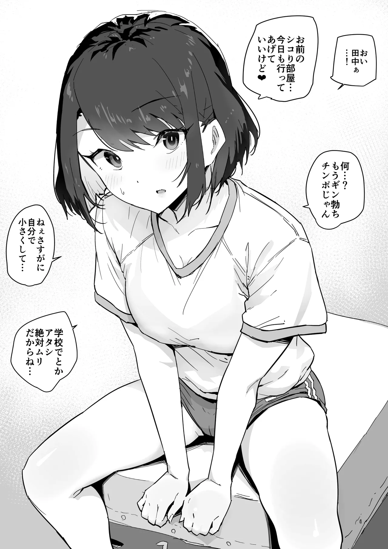[アロハ夏見] 家出ギャルを泊めたらヤリまくりになった話 Page.32