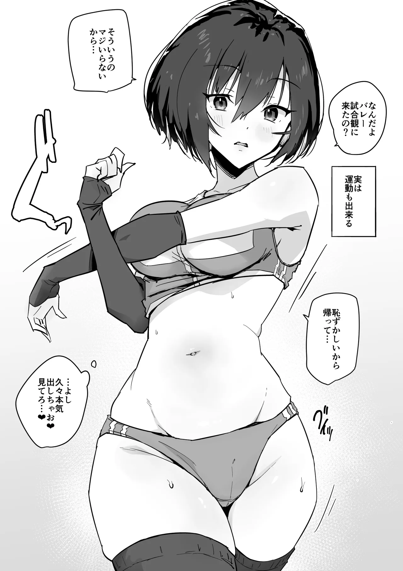 [アロハ夏見] 家出ギャルを泊めたらヤリまくりになった話 Page.36