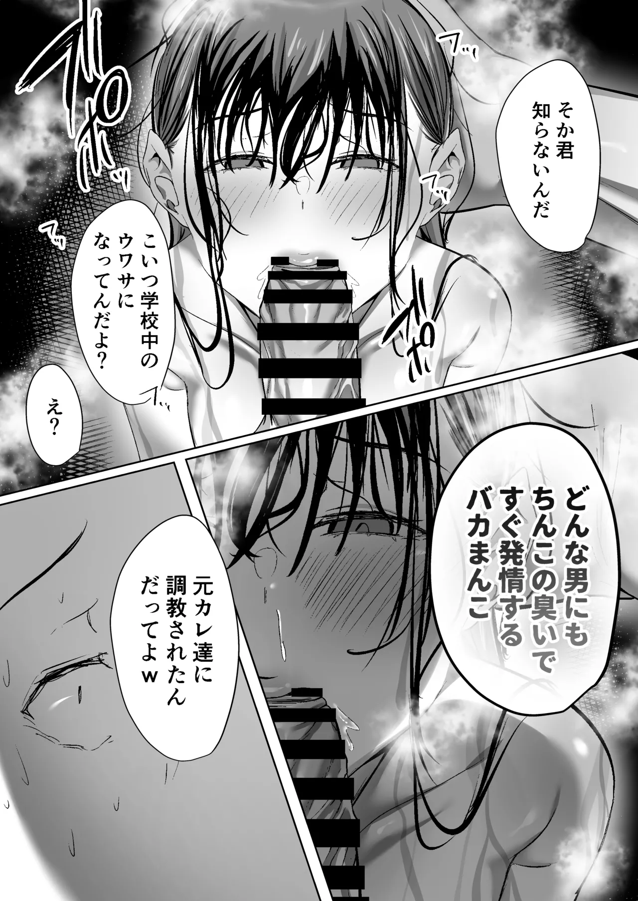 [うぶお屋 (うぶお)] 俺にも優しくてちょろい佐藤さんはアイツのオナホになりました Page.17