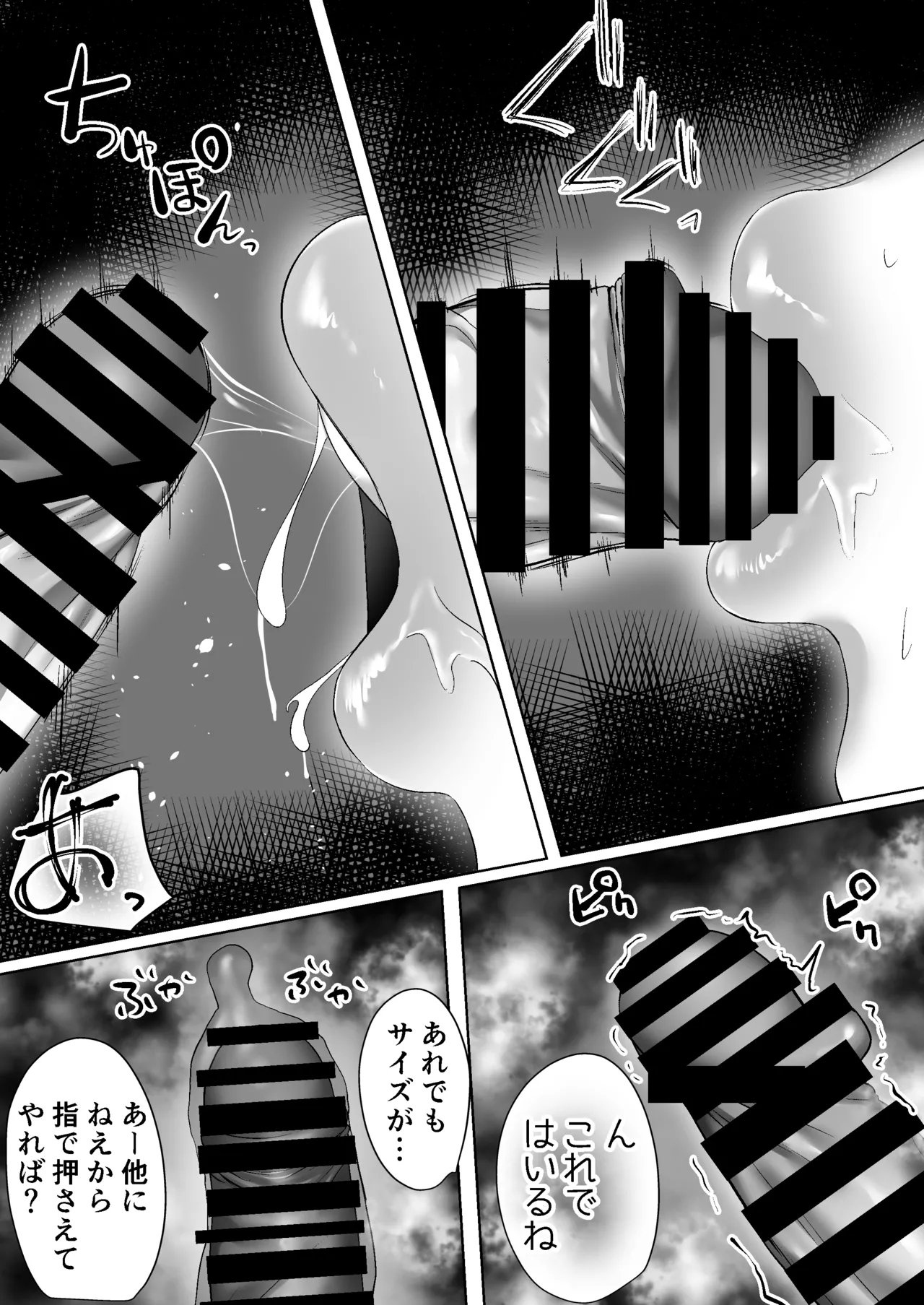 [うぶお屋 (うぶお)] 俺にも優しくてちょろい佐藤さんはアイツのオナホになりました Page.32