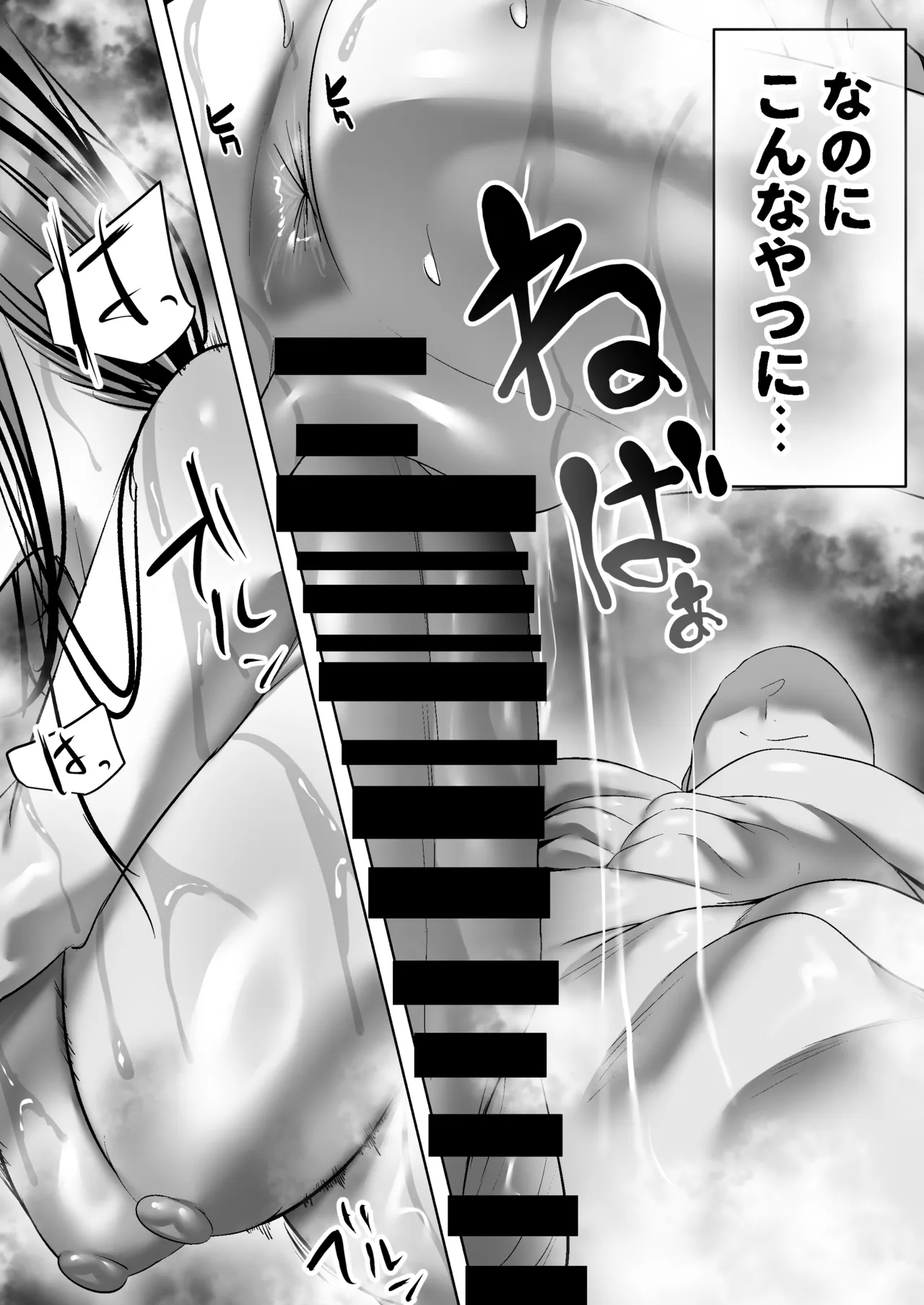 [うぶお屋 (うぶお)] 俺にも優しくてちょろい佐藤さんはアイツのオナホになりました Page.42