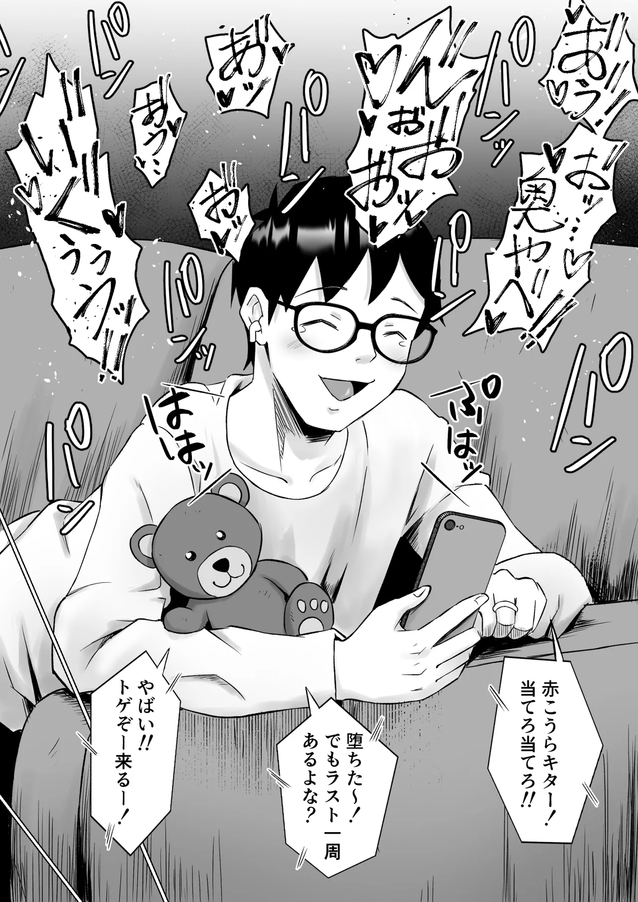 [サムライバナナ (宮本ムガ)] 枯れた花束-バカな俺は、優しい妻に全てを奪われた- Page.13