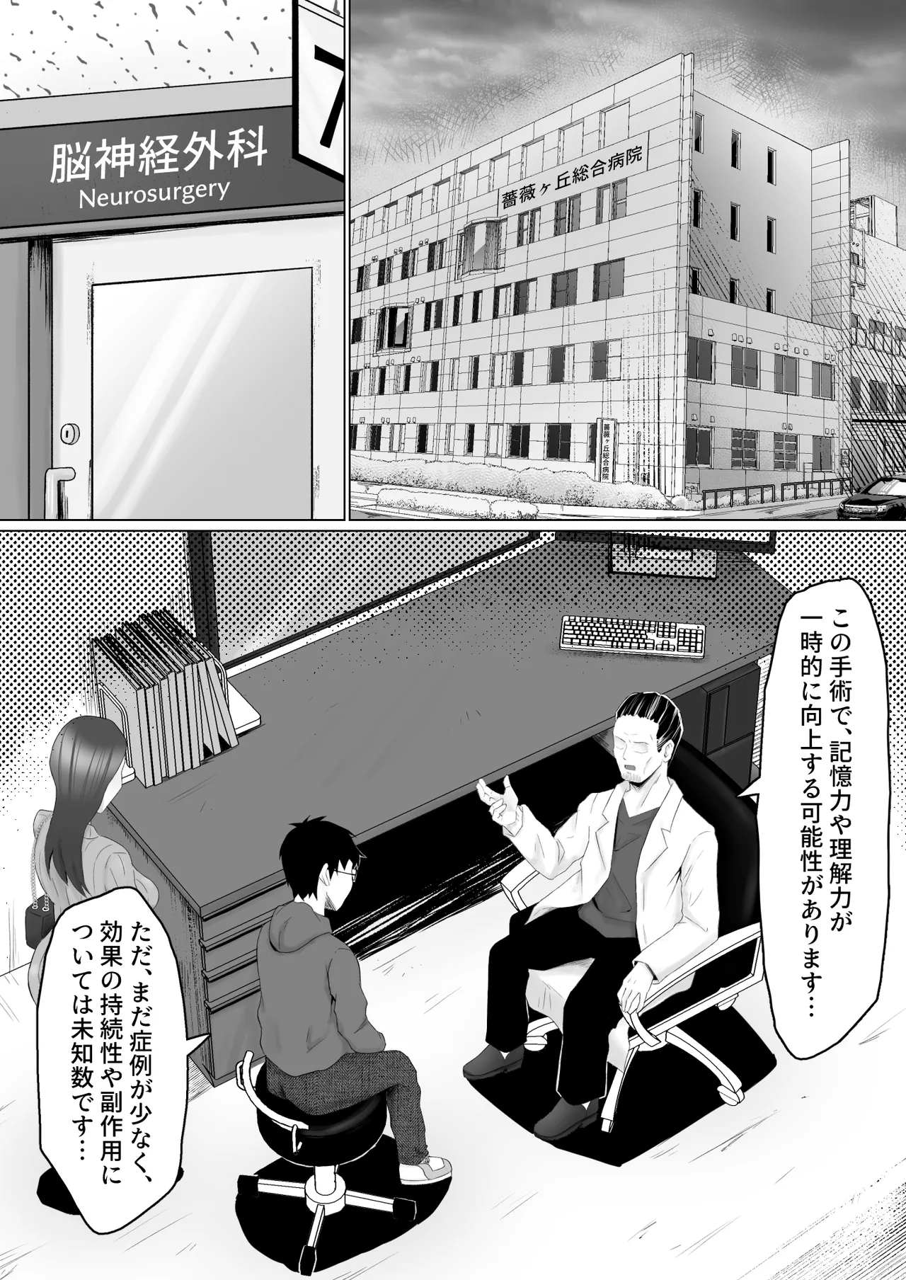 [サムライバナナ (宮本ムガ)] 枯れた花束-バカな俺は、優しい妻に全てを奪われた- Page.14