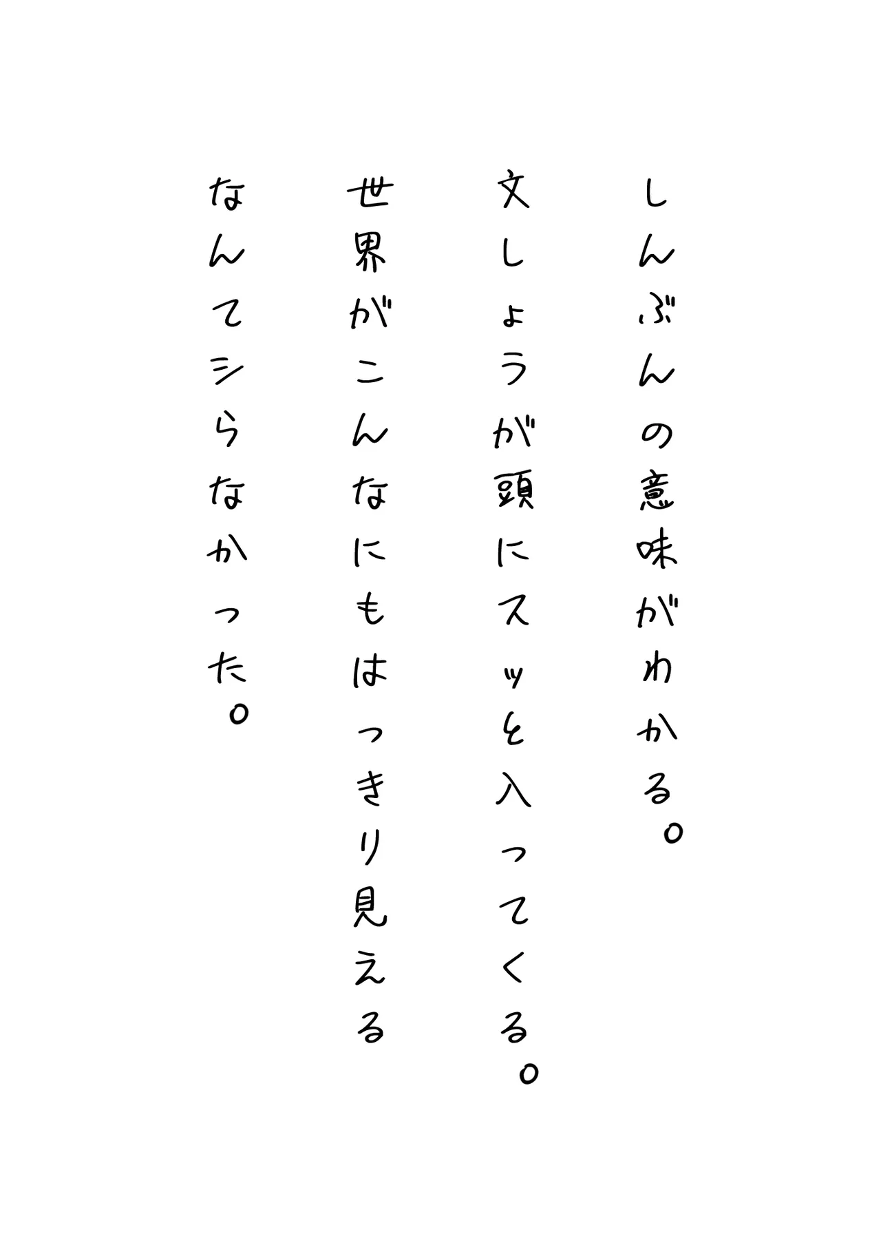 [サムライバナナ (宮本ムガ)] 枯れた花束-バカな俺は、優しい妻に全てを奪われた- Page.19