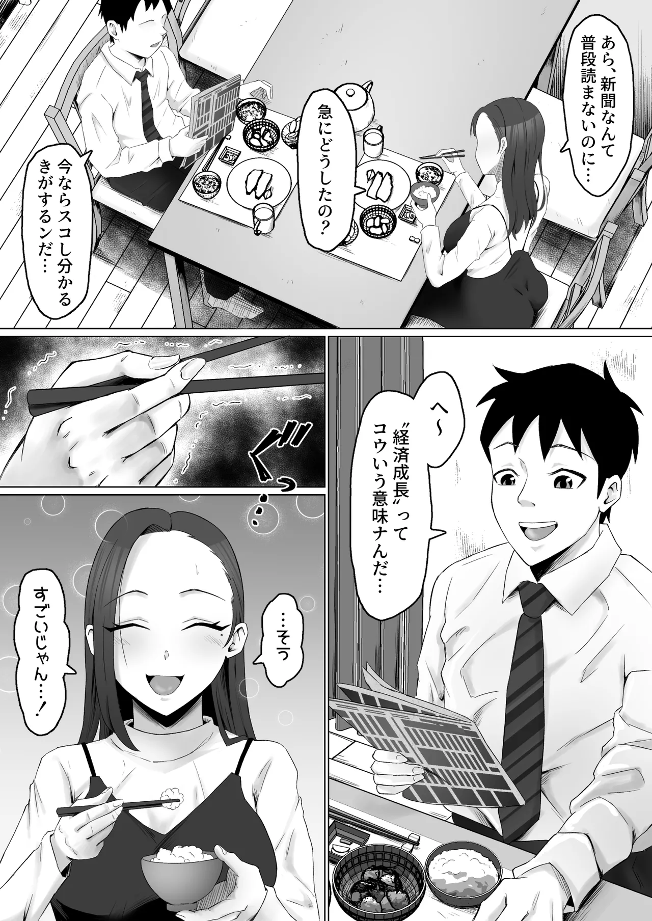 [サムライバナナ (宮本ムガ)] 枯れた花束-バカな俺は、優しい妻に全てを奪われた- Page.20