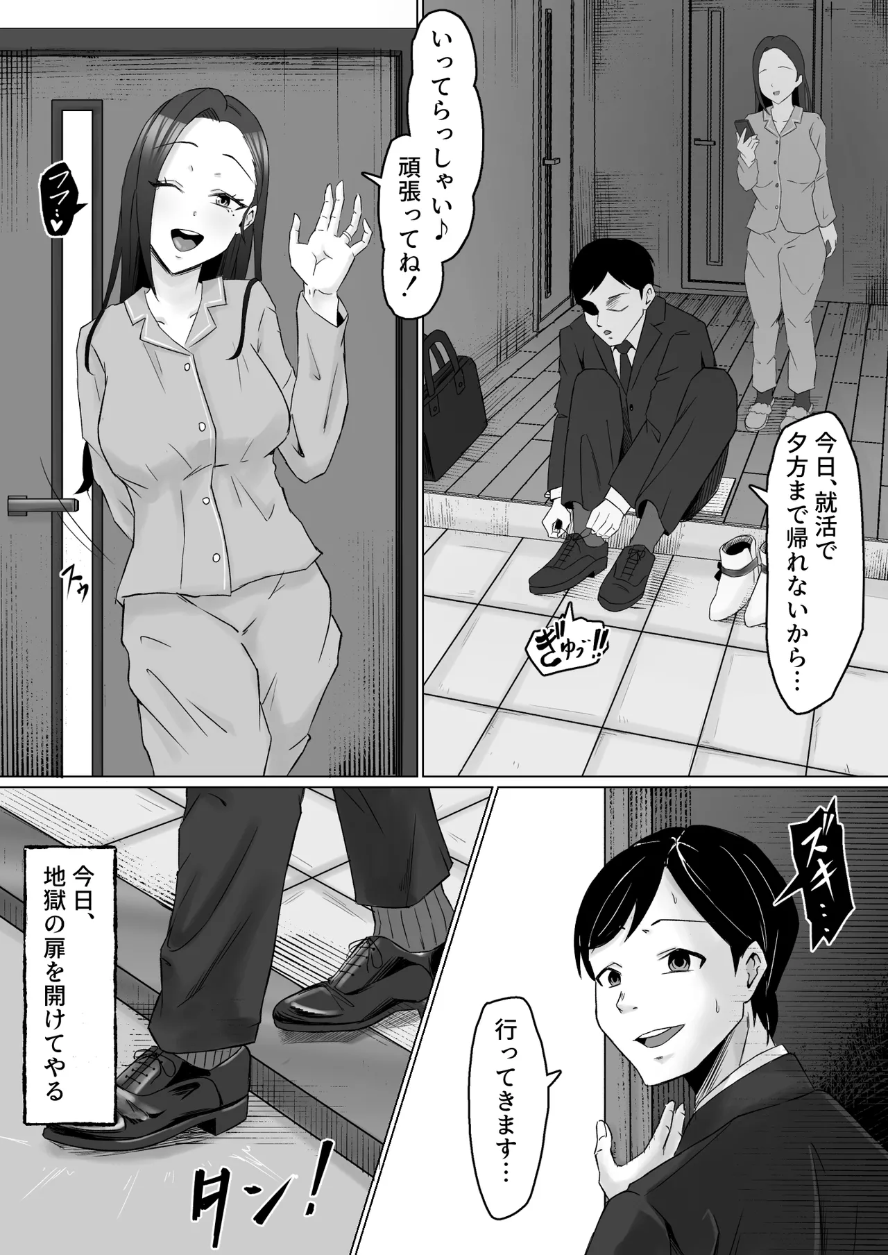 [サムライバナナ (宮本ムガ)] 枯れた花束-バカな俺は、優しい妻に全てを奪われた- Page.40