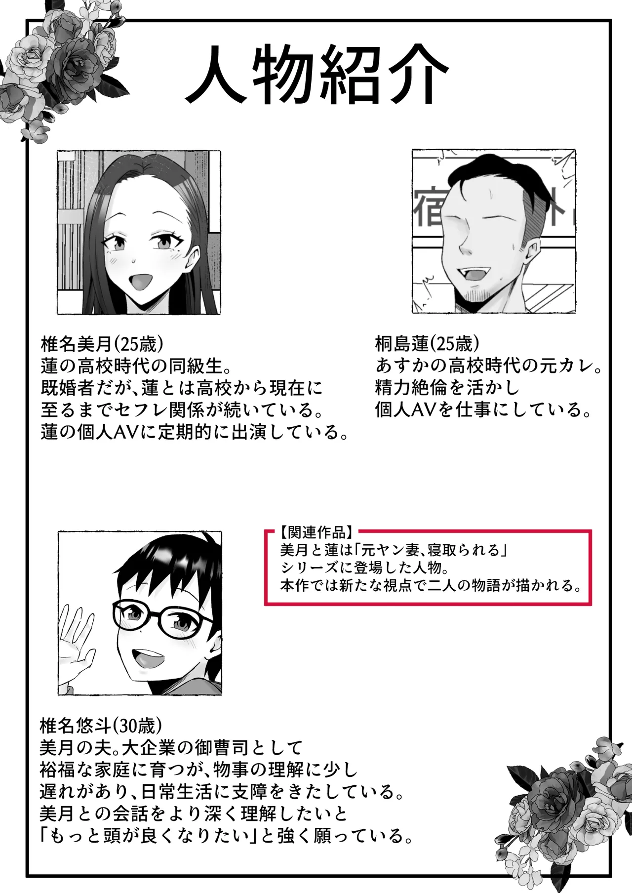 [サムライバナナ (宮本ムガ)] 枯れた花束-バカな俺は、優しい妻に全てを奪われた- Page.5