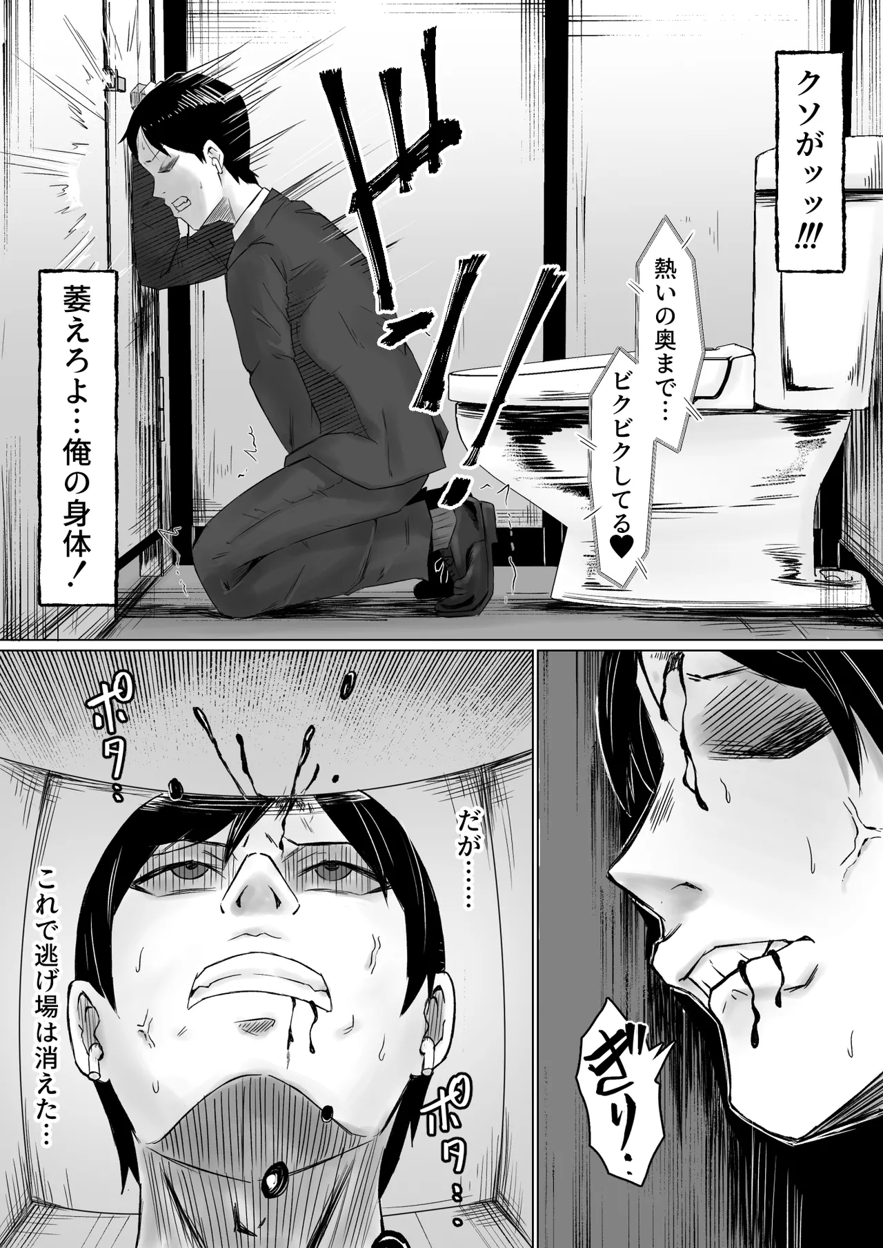 [サムライバナナ (宮本ムガ)] 枯れた花束-バカな俺は、優しい妻に全てを奪われた- Page.50