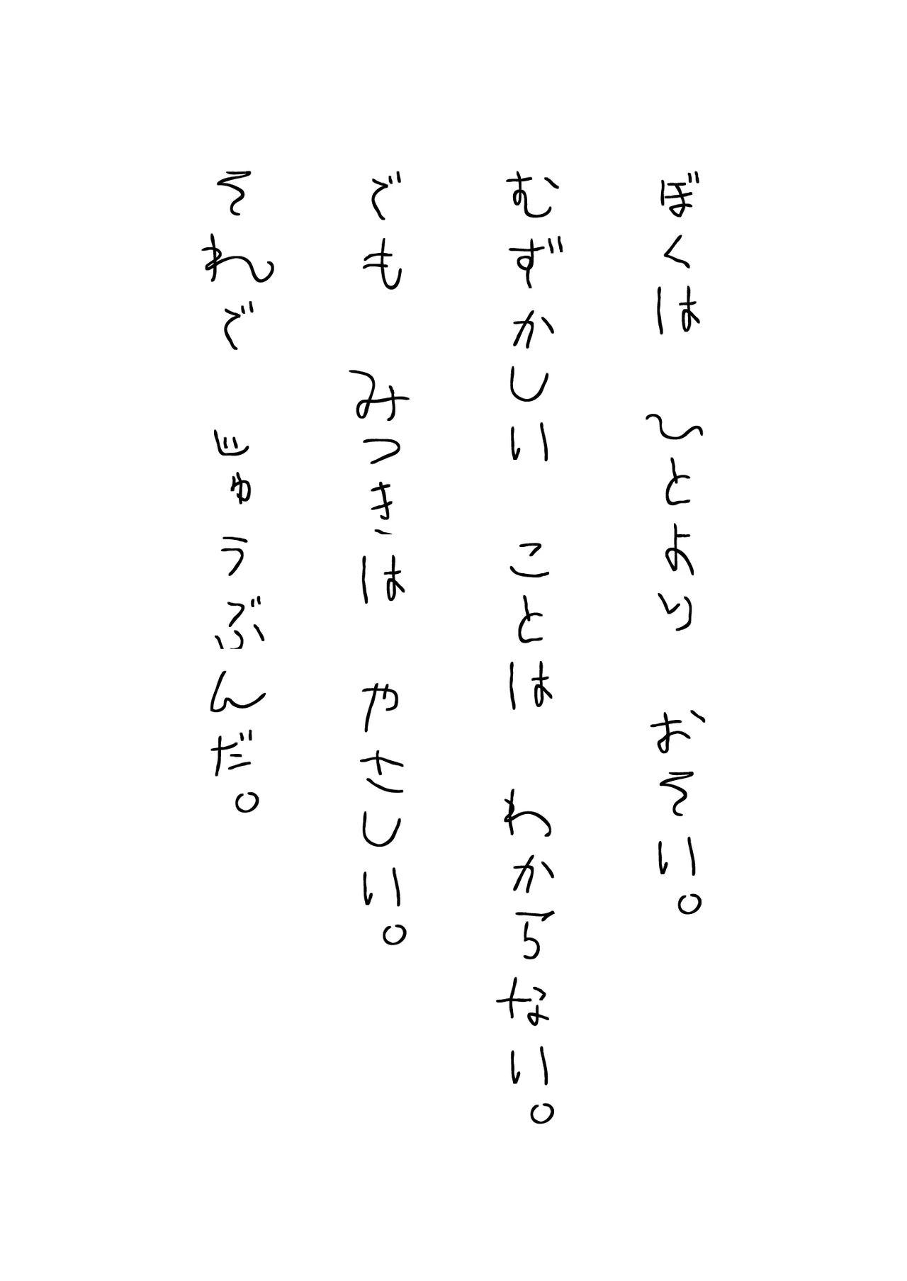 [サムライバナナ (宮本ムガ)] 枯れた花束-バカな俺は、優しい妻に全てを奪われた- Page.6